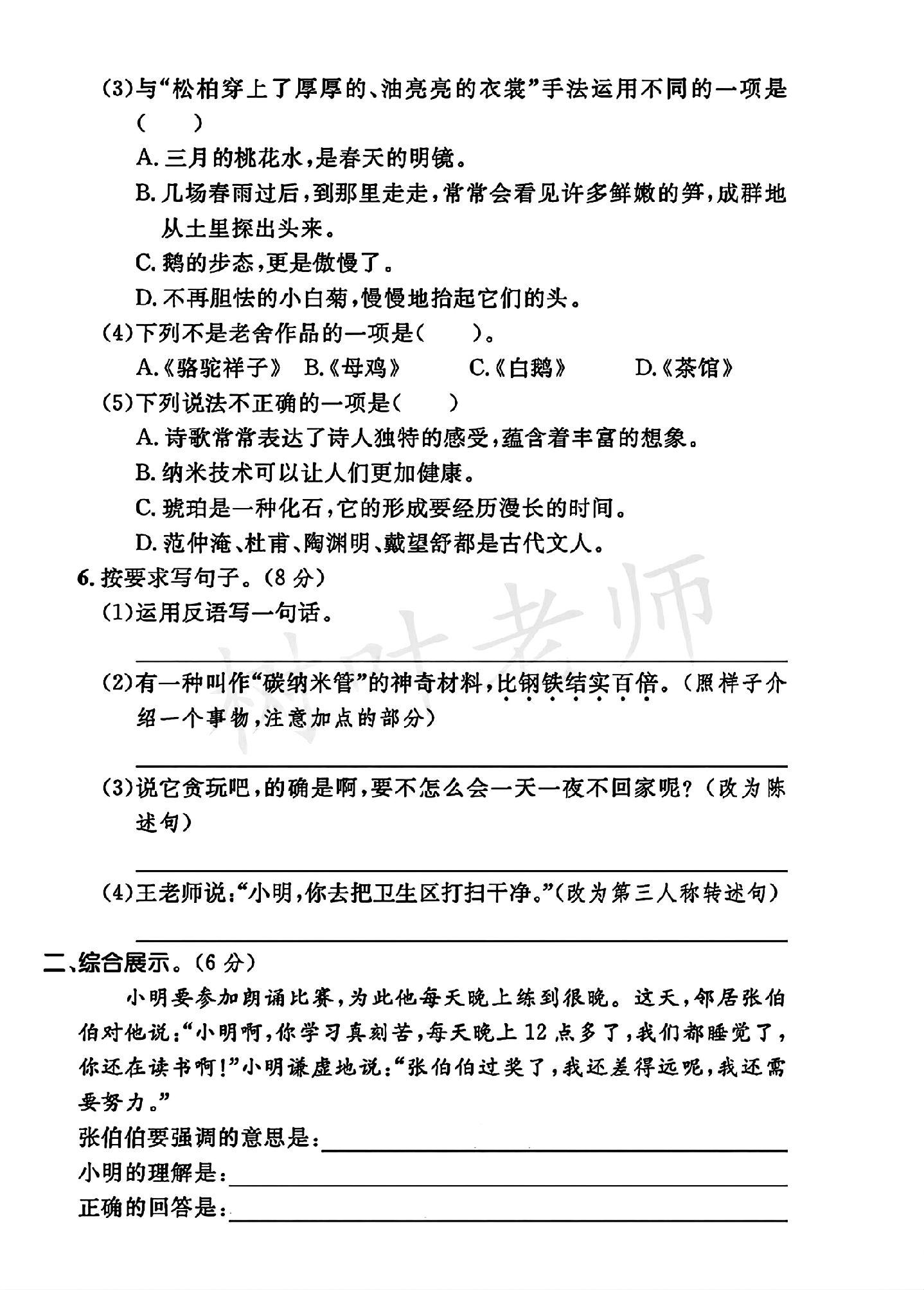 试卷
