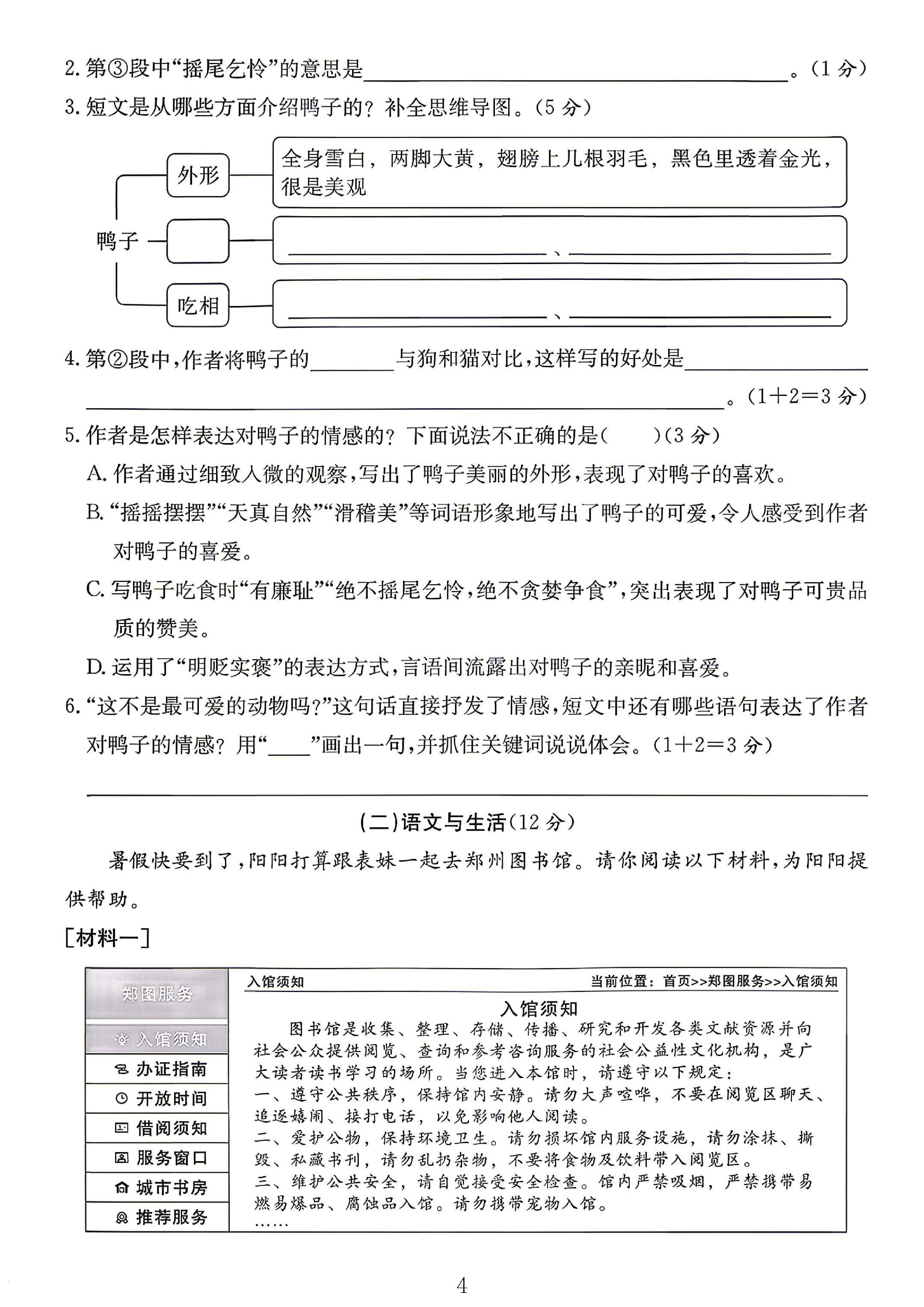 试卷