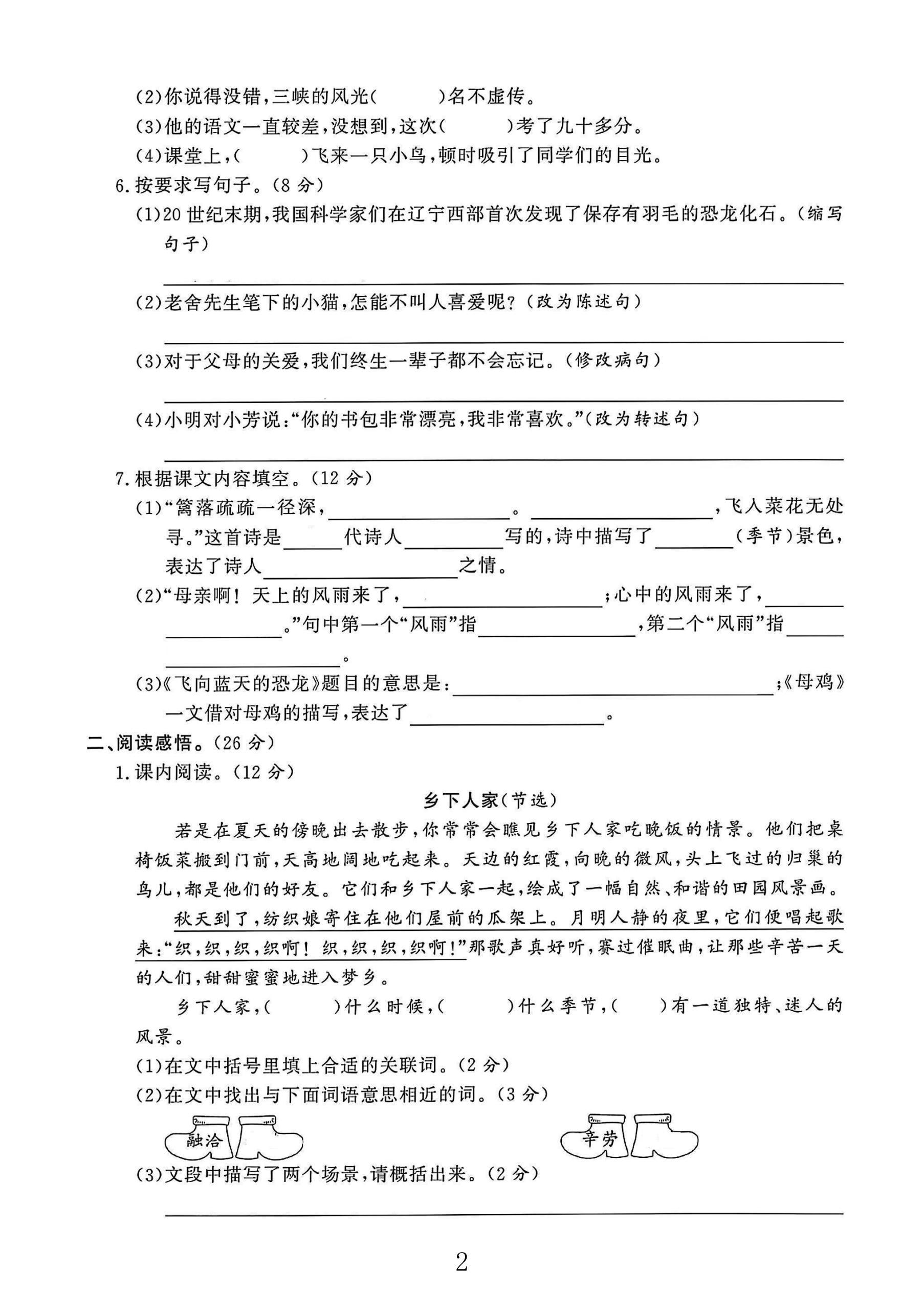 试卷