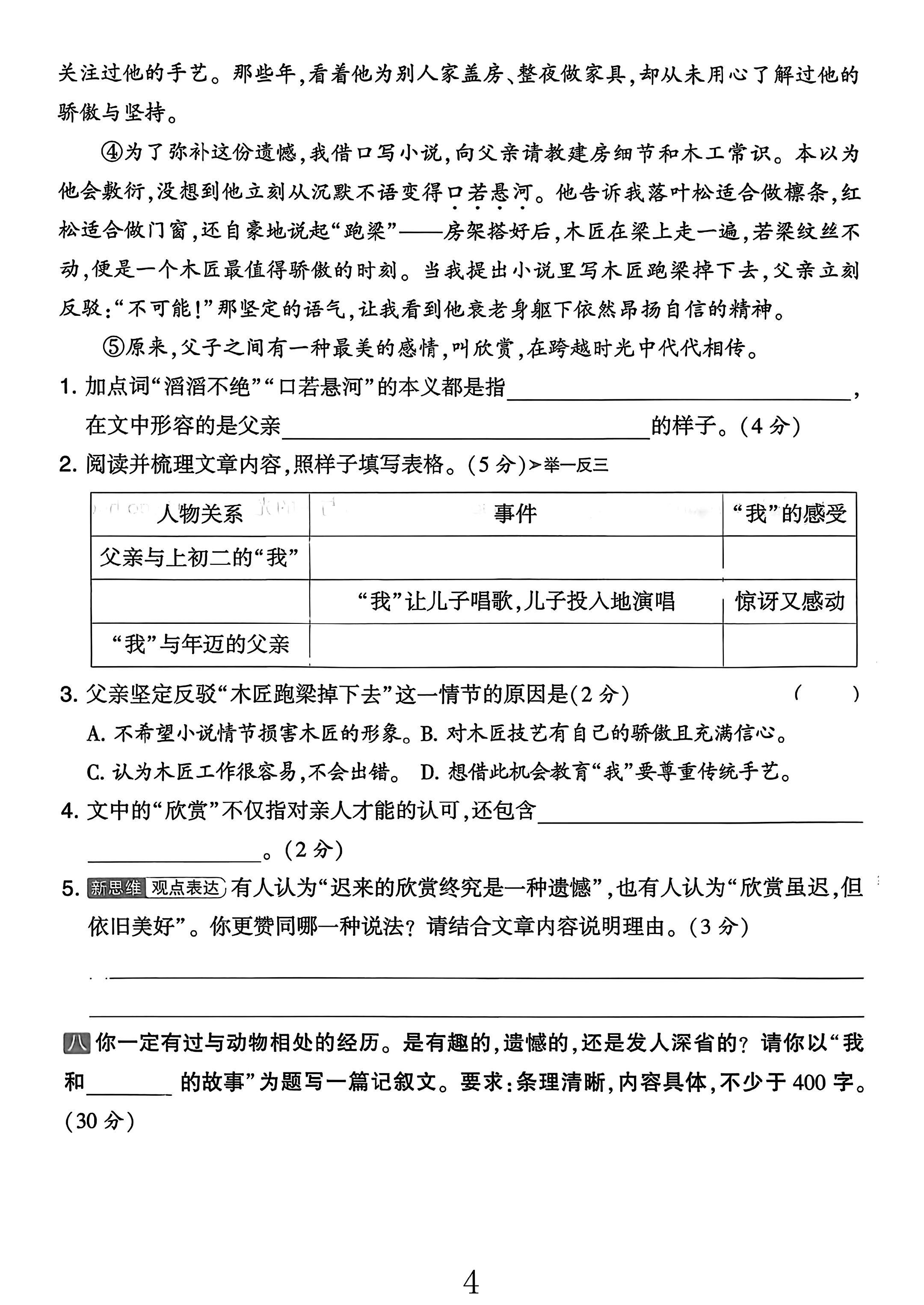 试卷