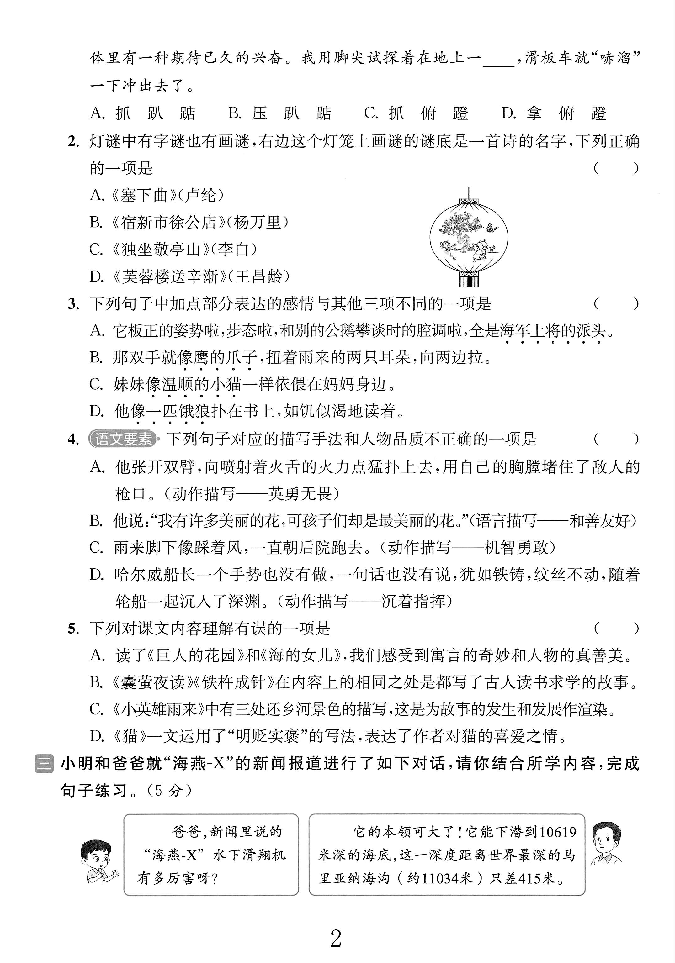 试卷