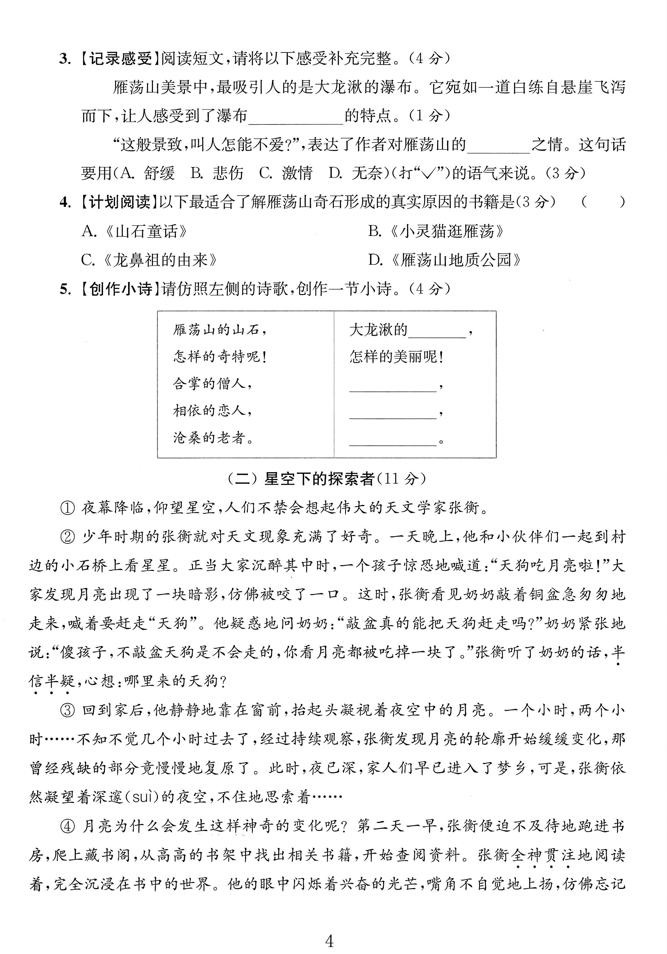 试卷