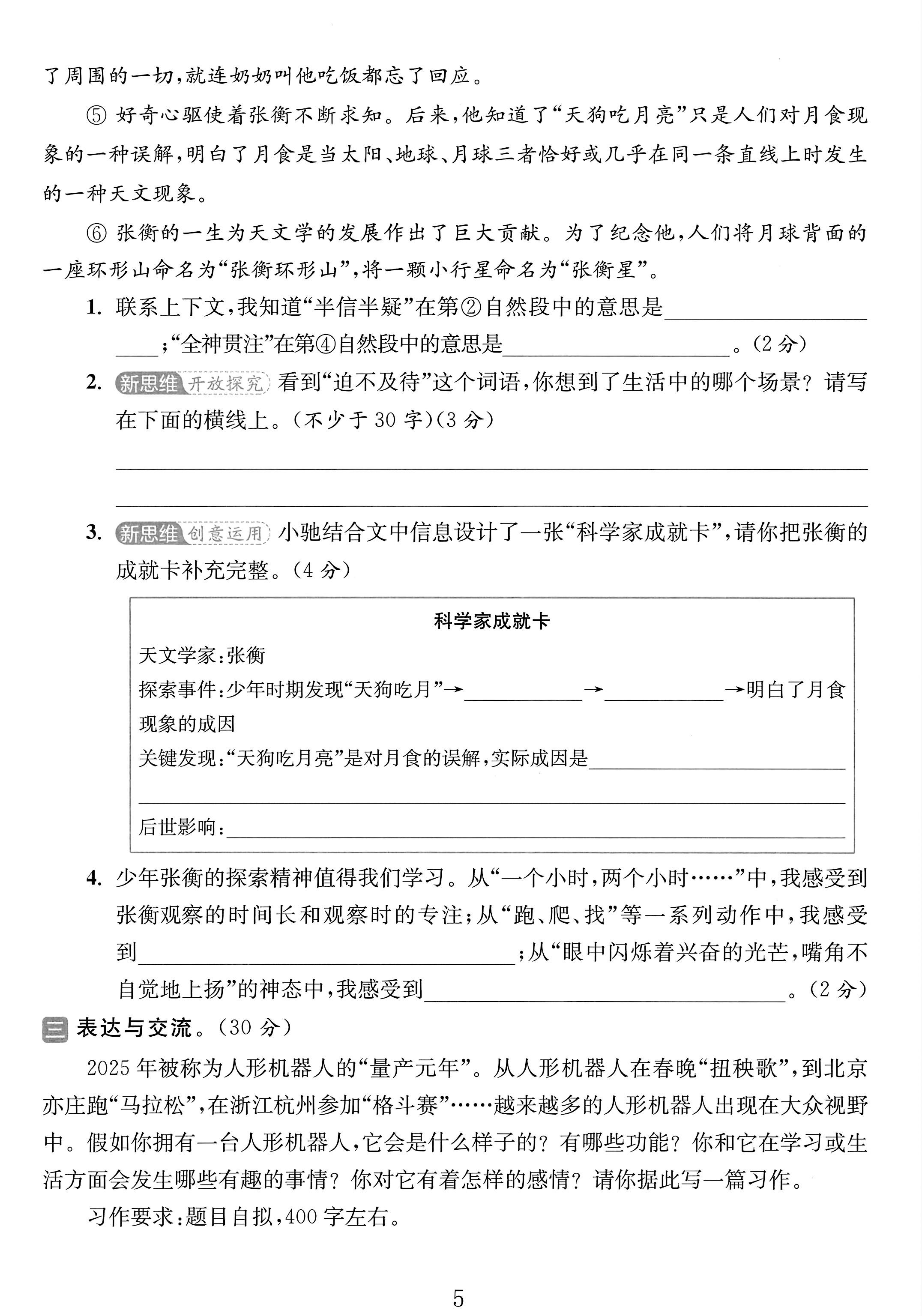 试卷