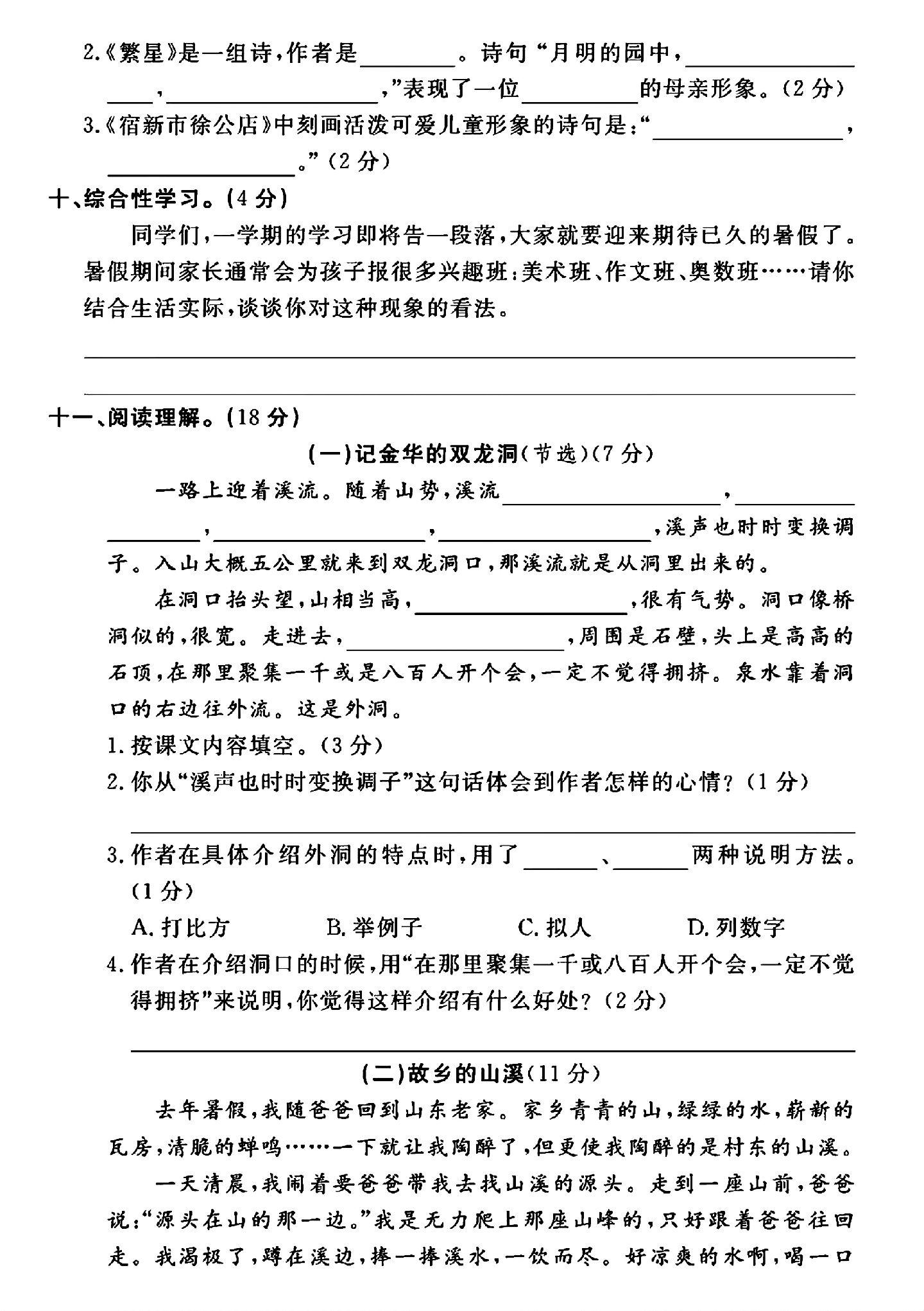 试卷