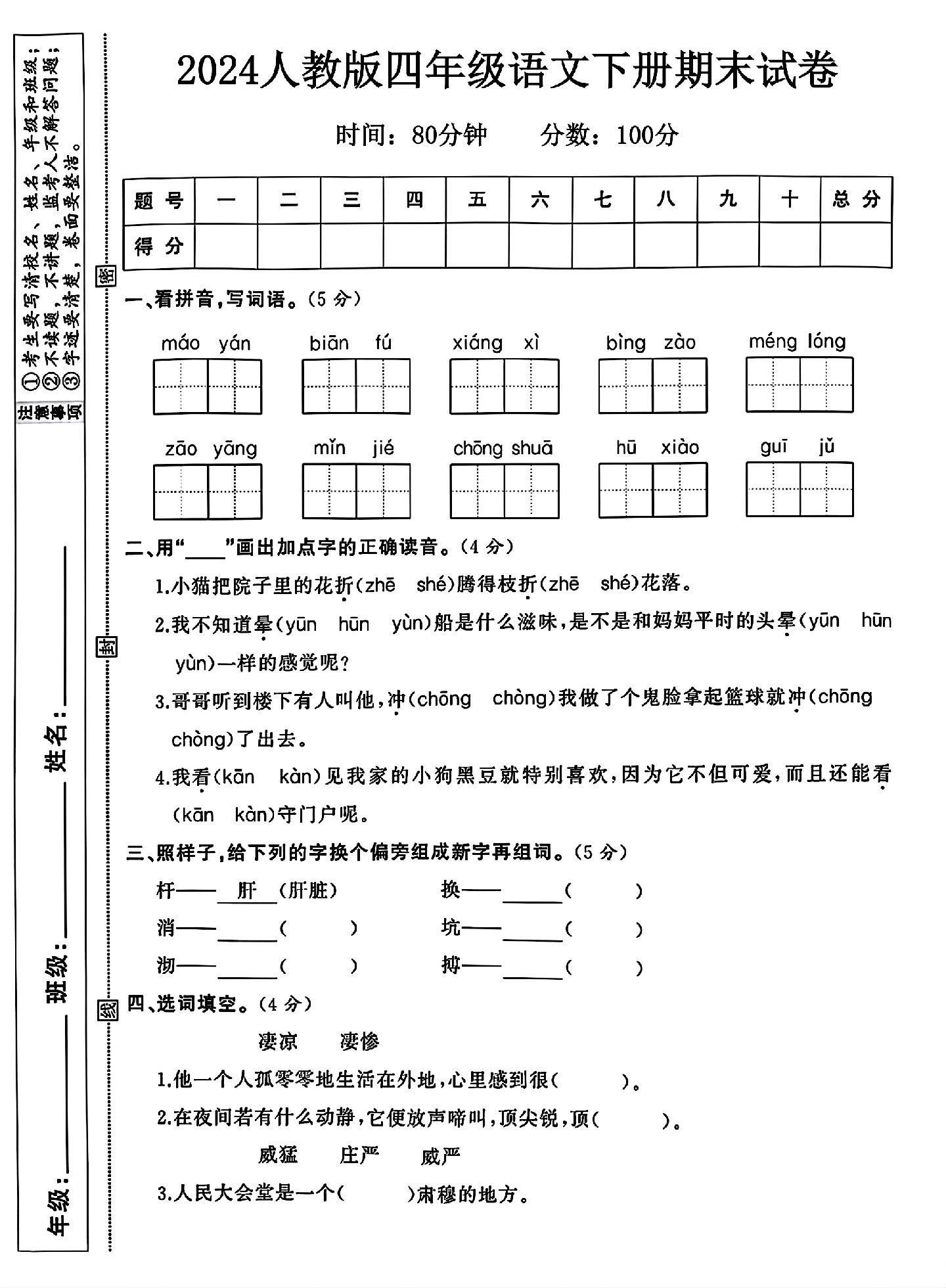 试卷