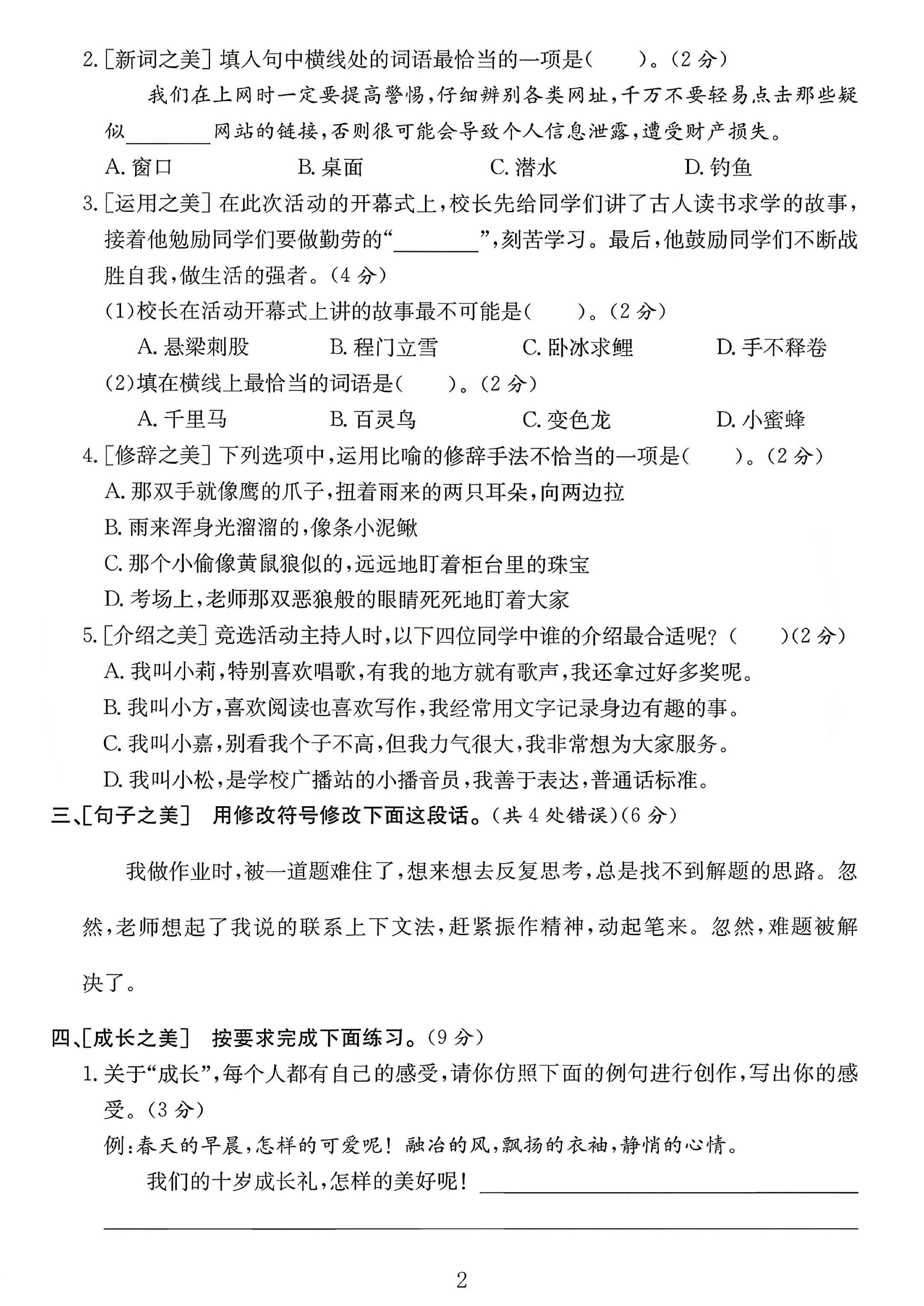 试卷