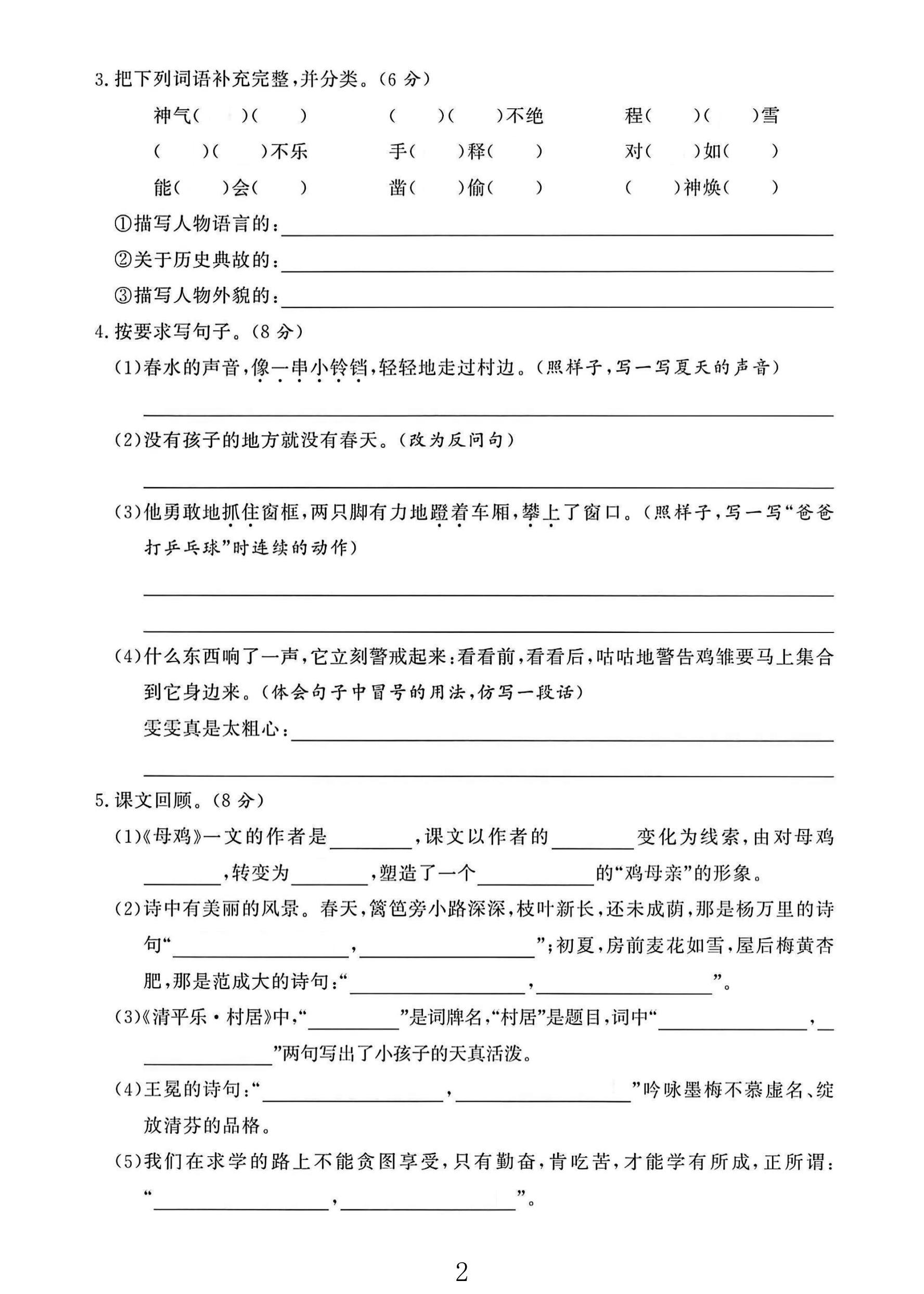 试卷