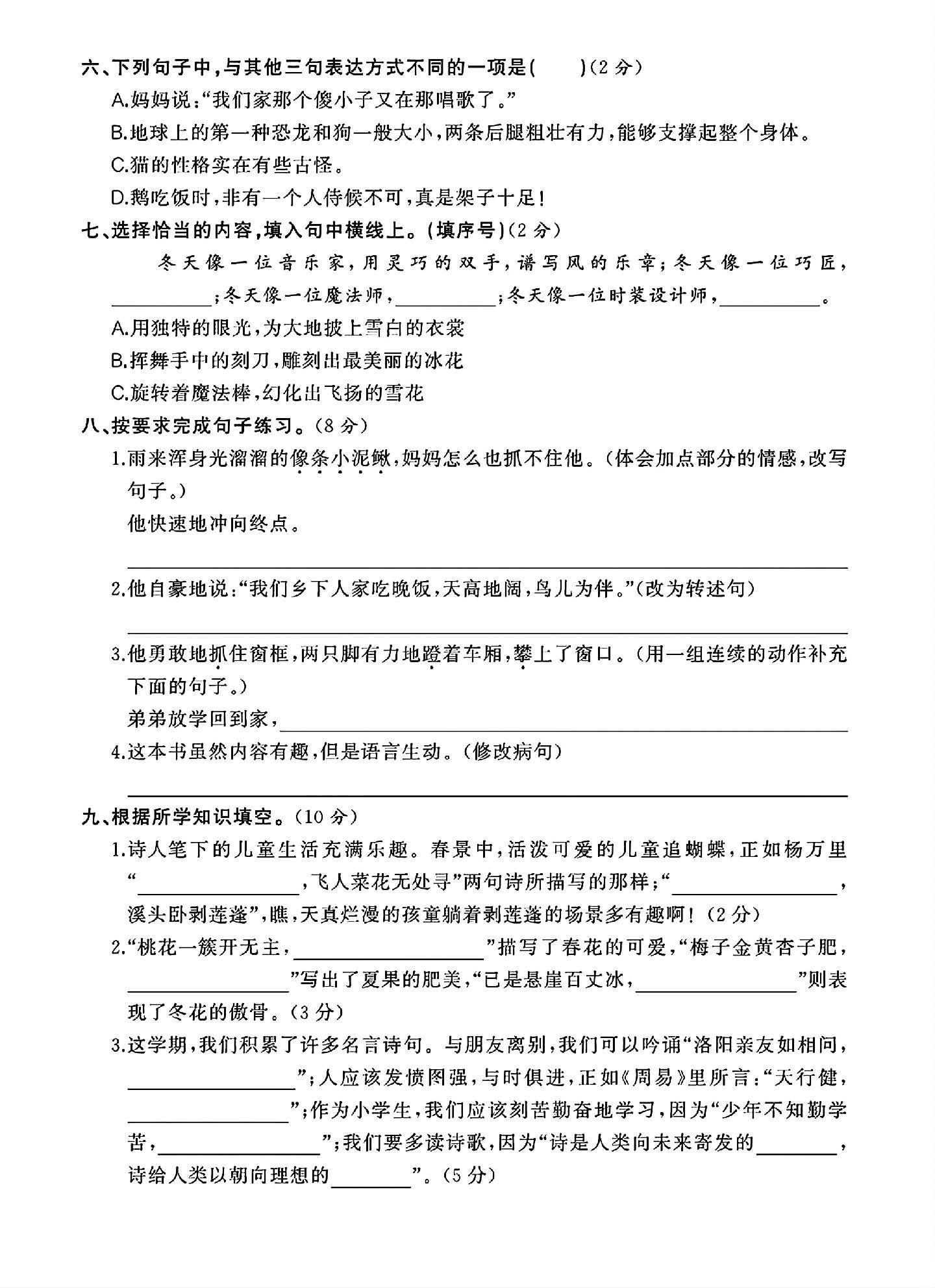 试卷