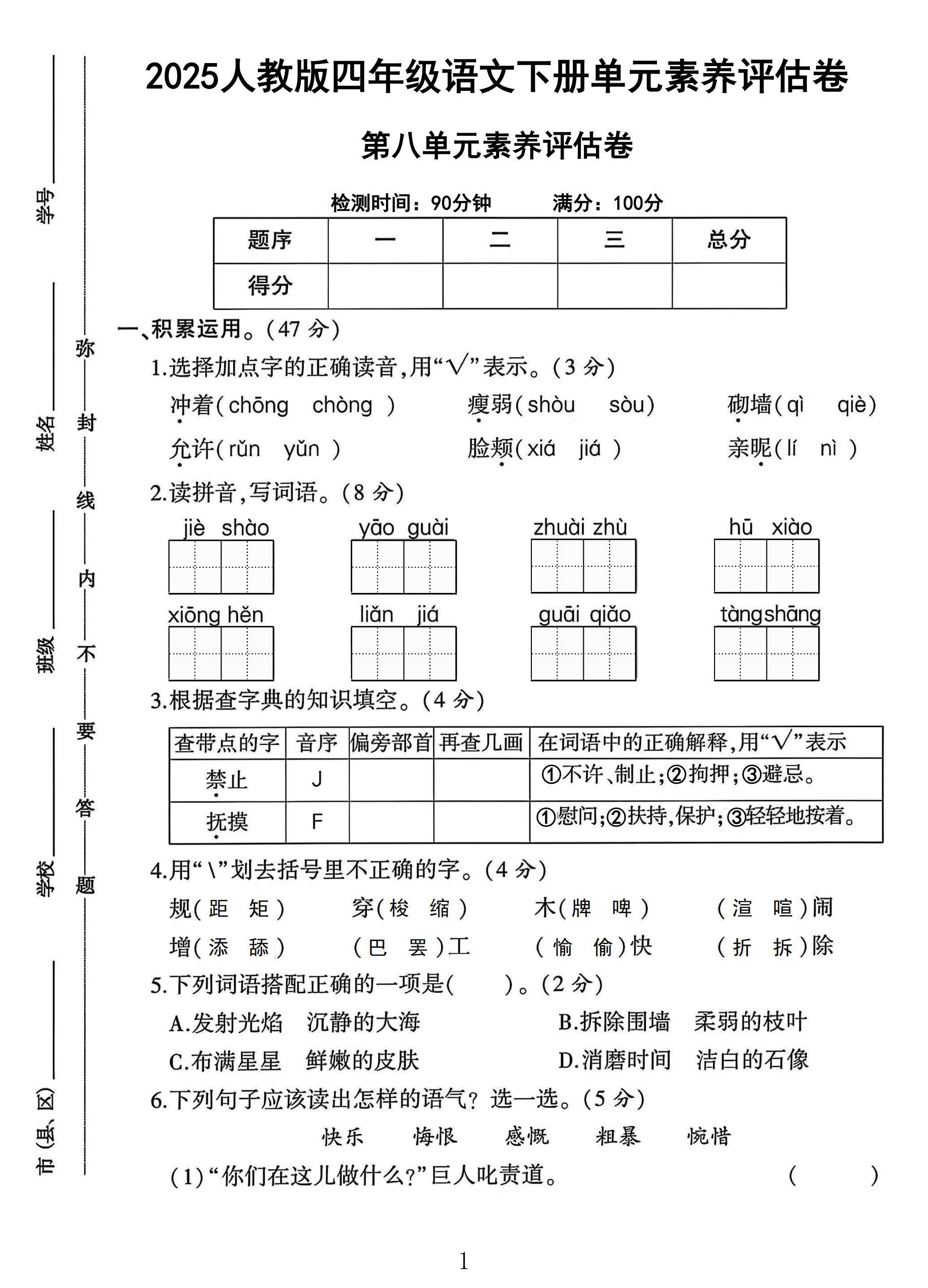试卷