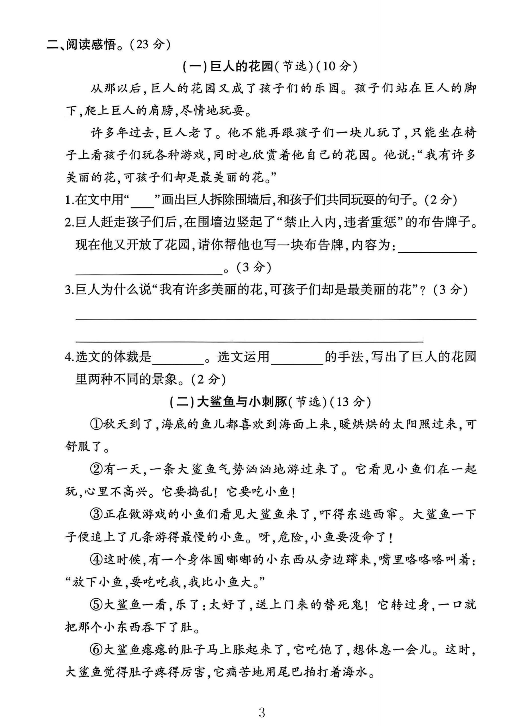 试卷