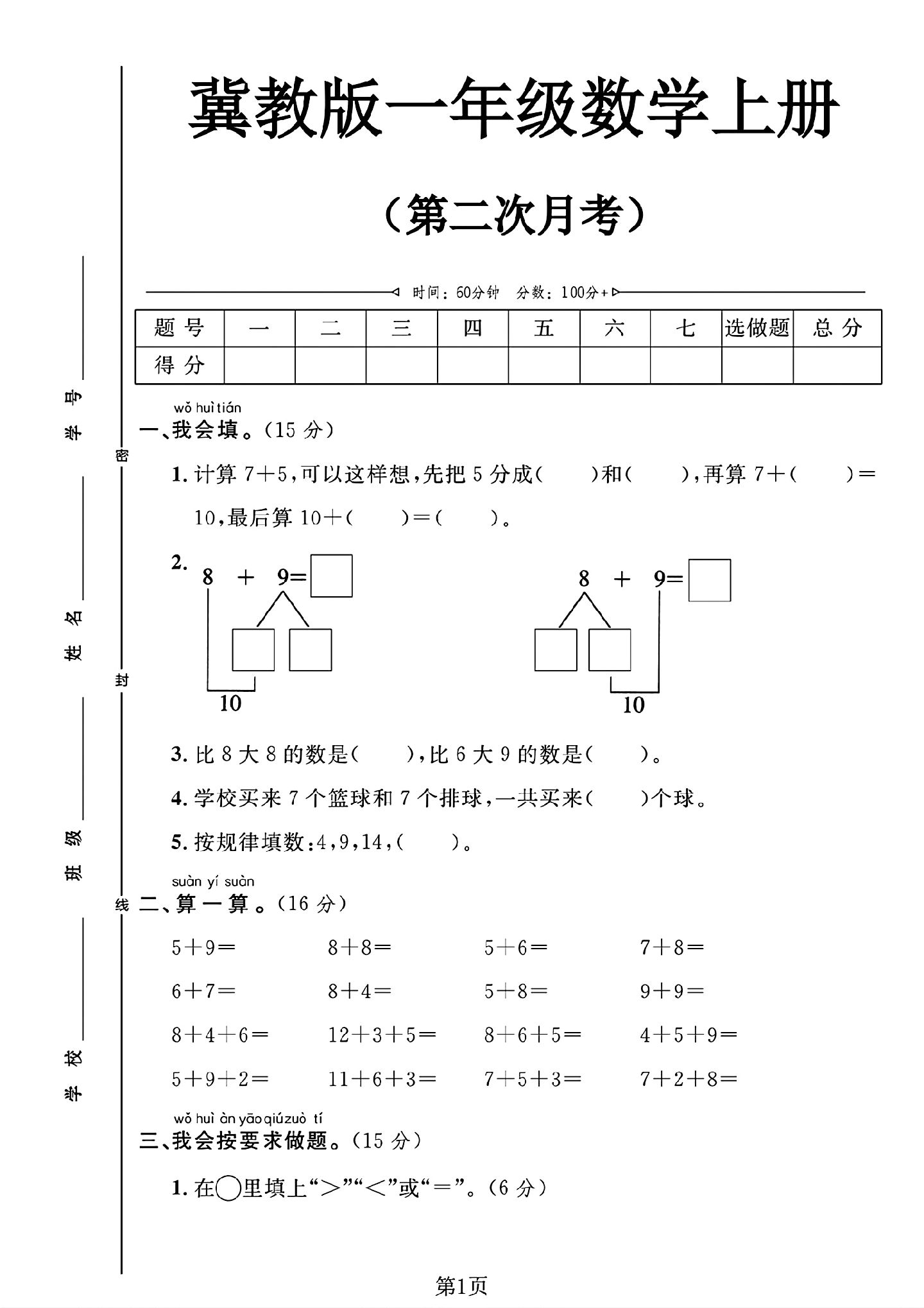 试卷