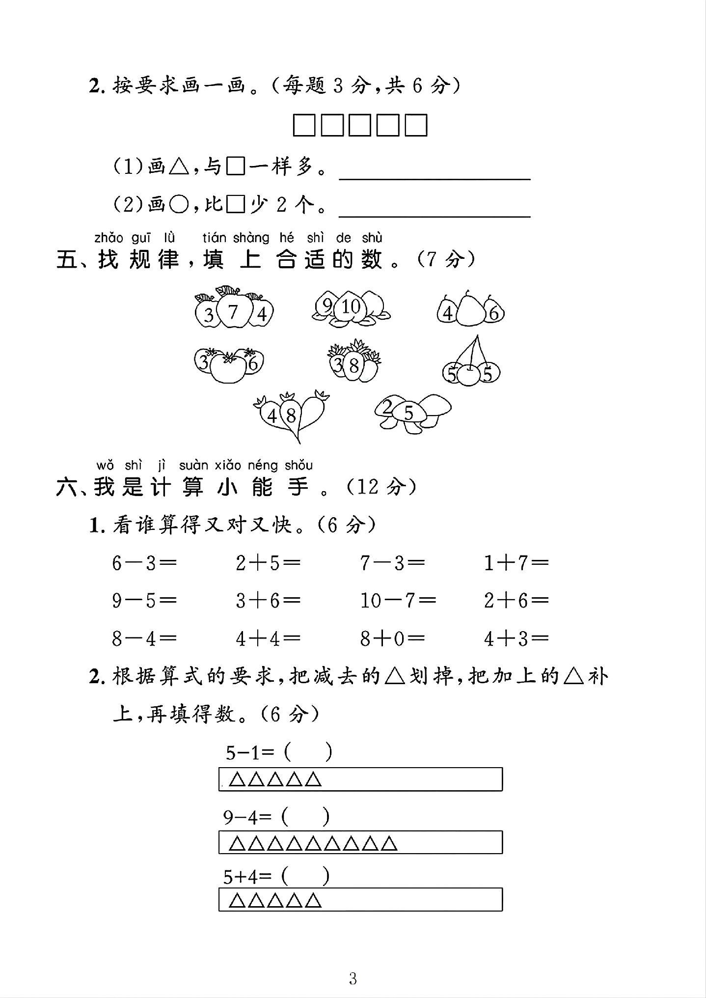 试卷