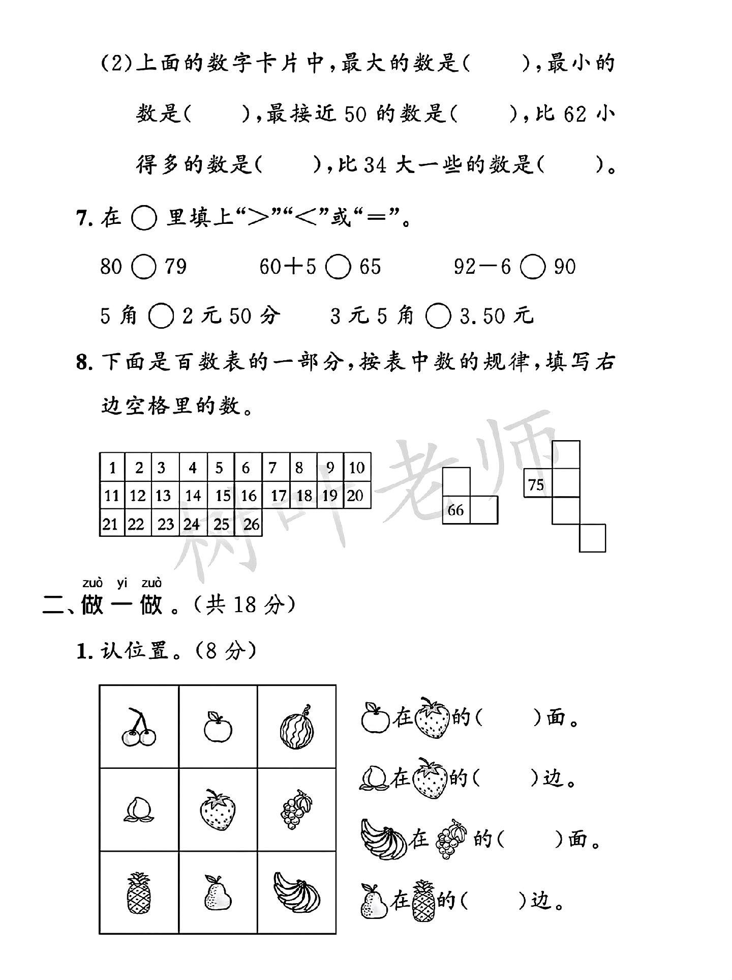 试卷