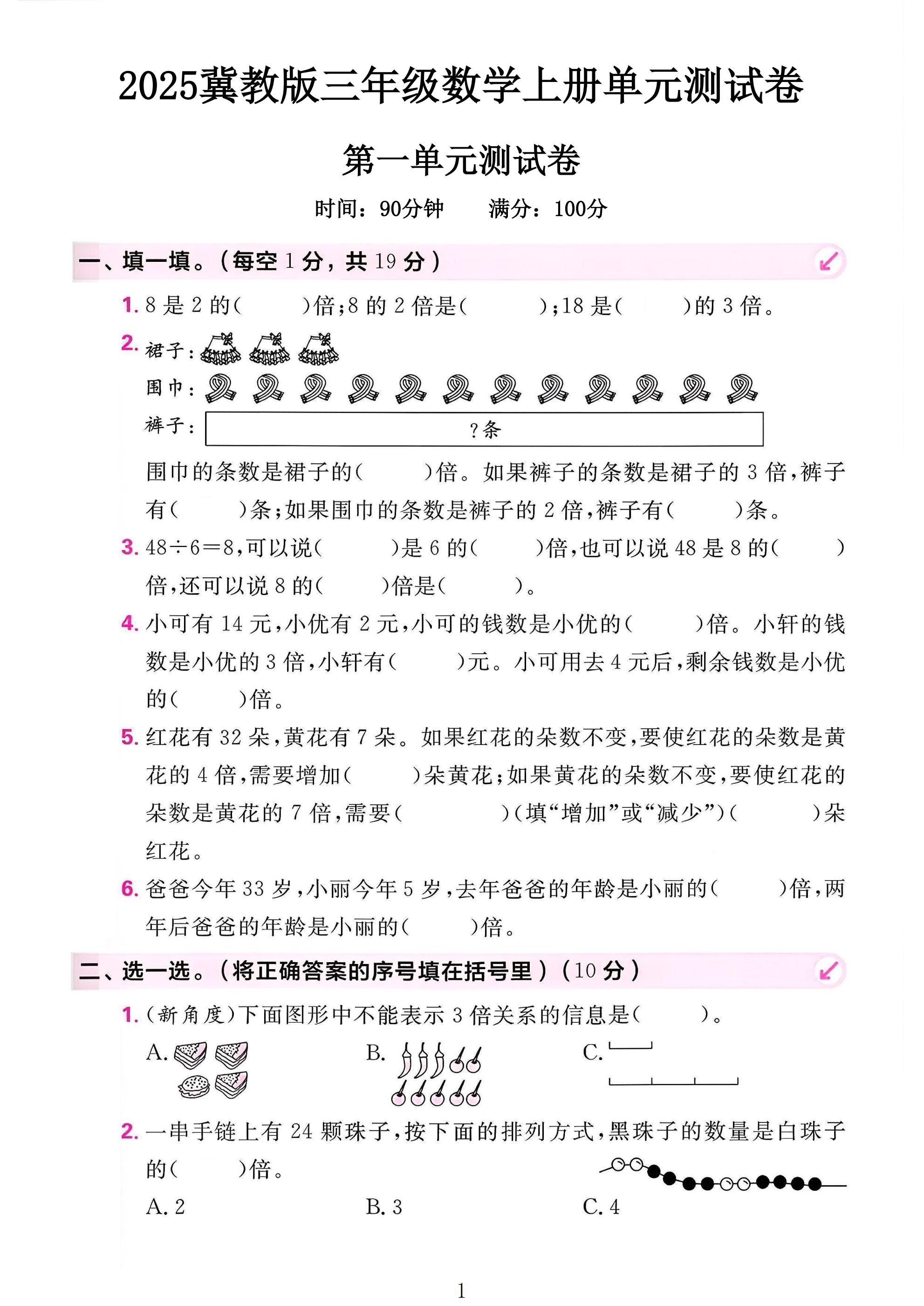 试卷