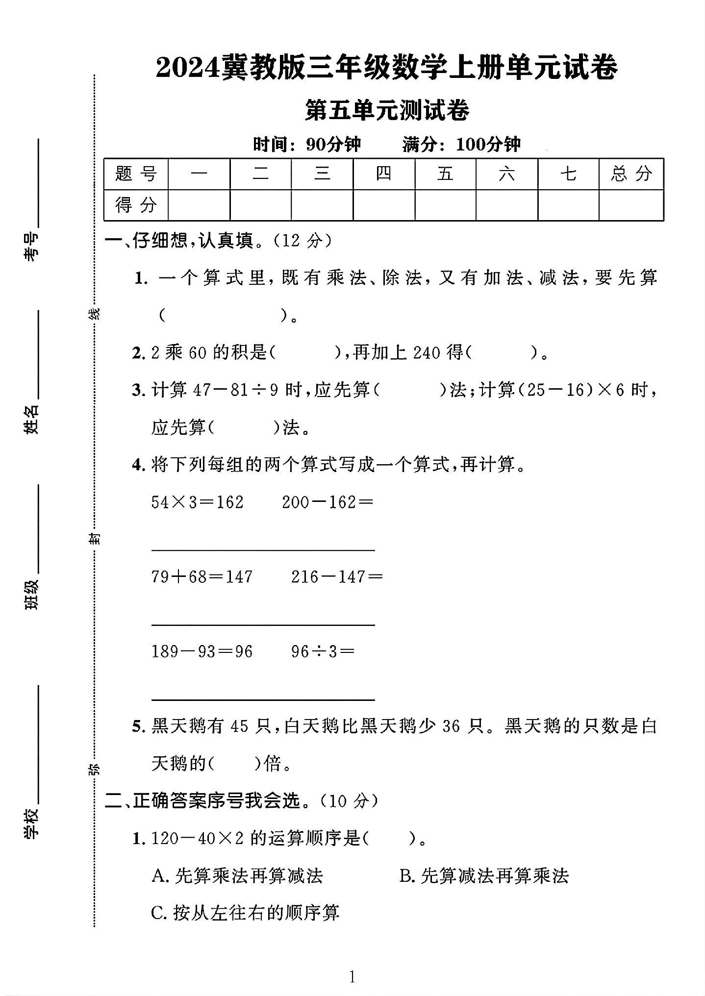 试卷