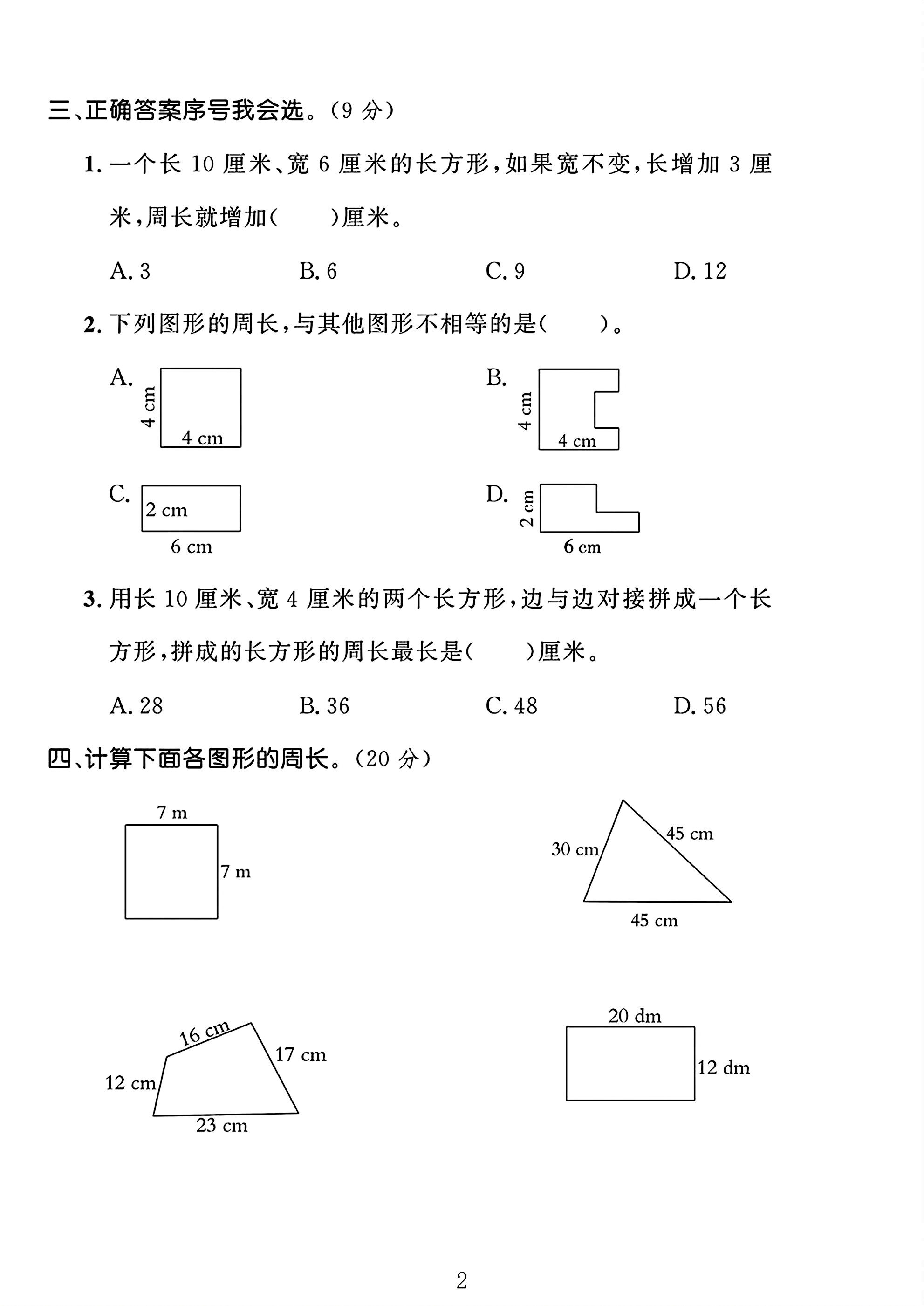 试卷