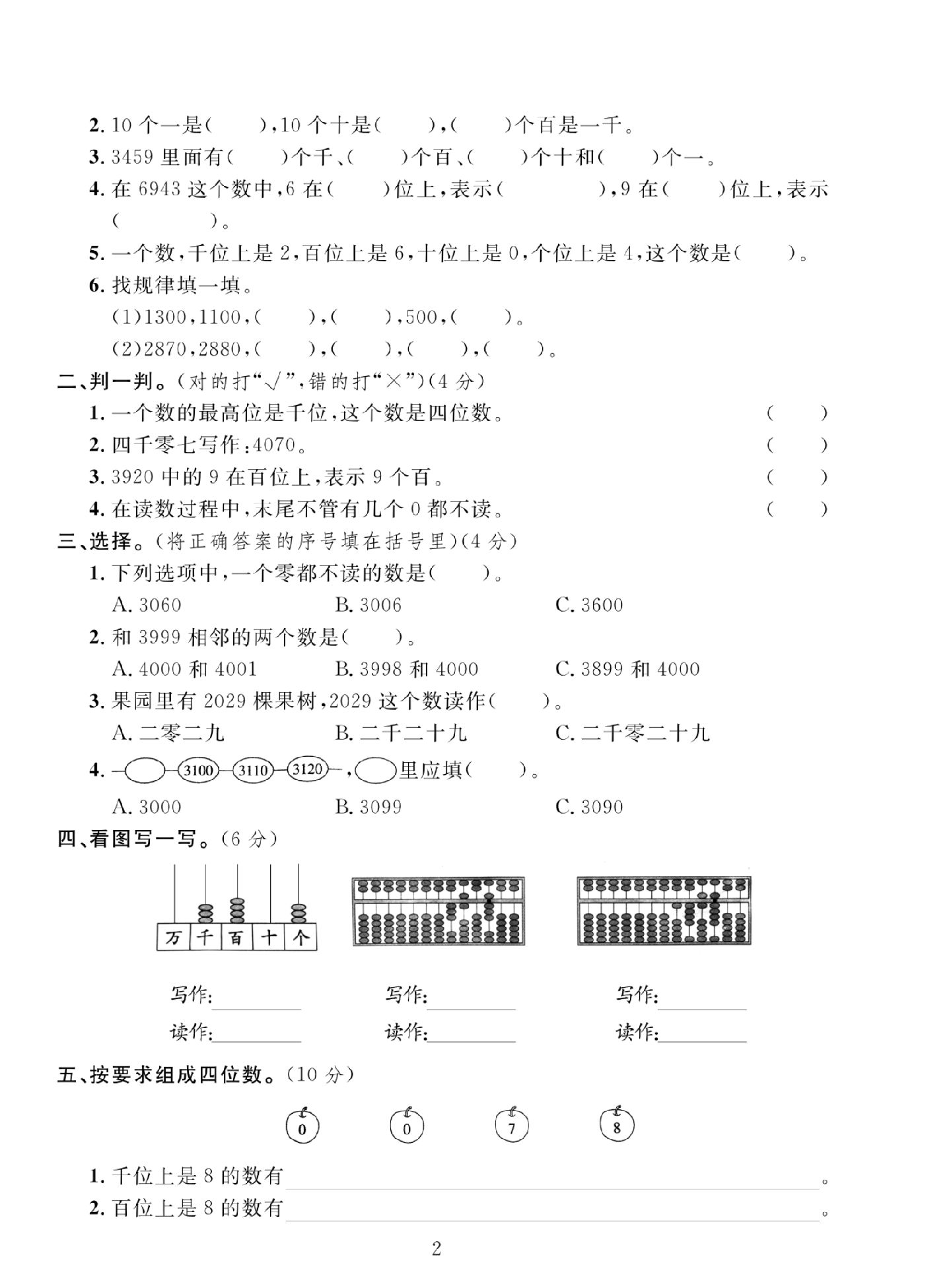 试卷