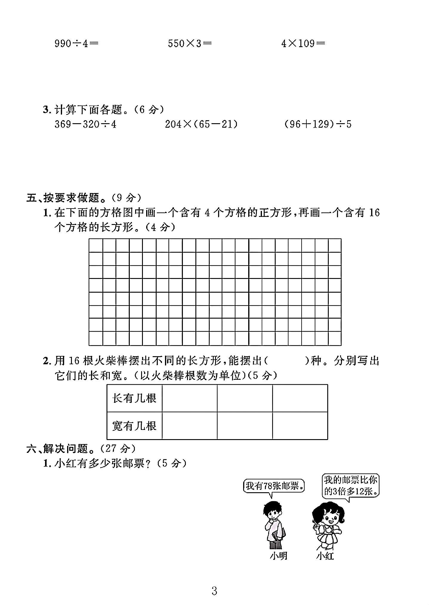 试卷