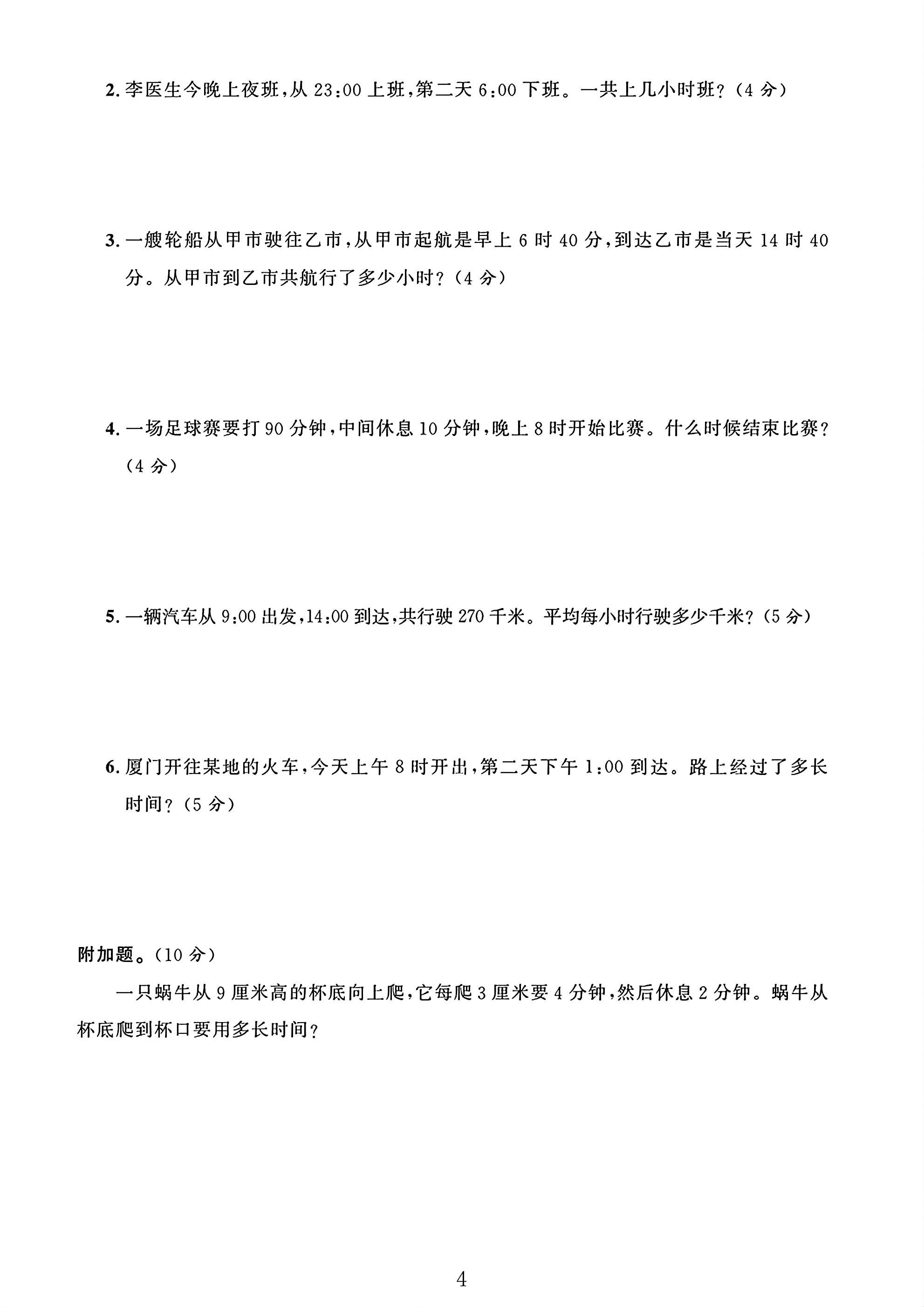 试卷