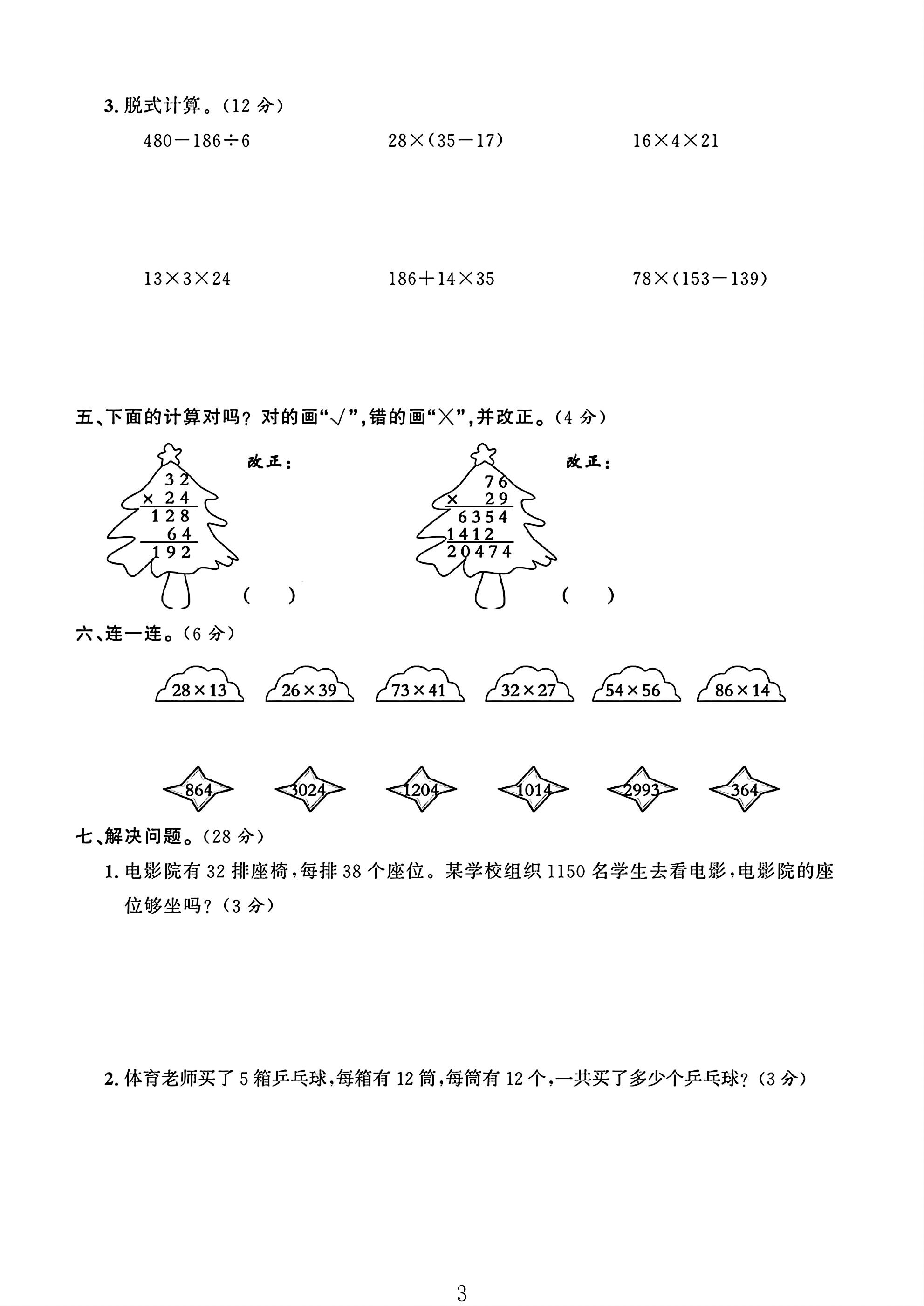 试卷