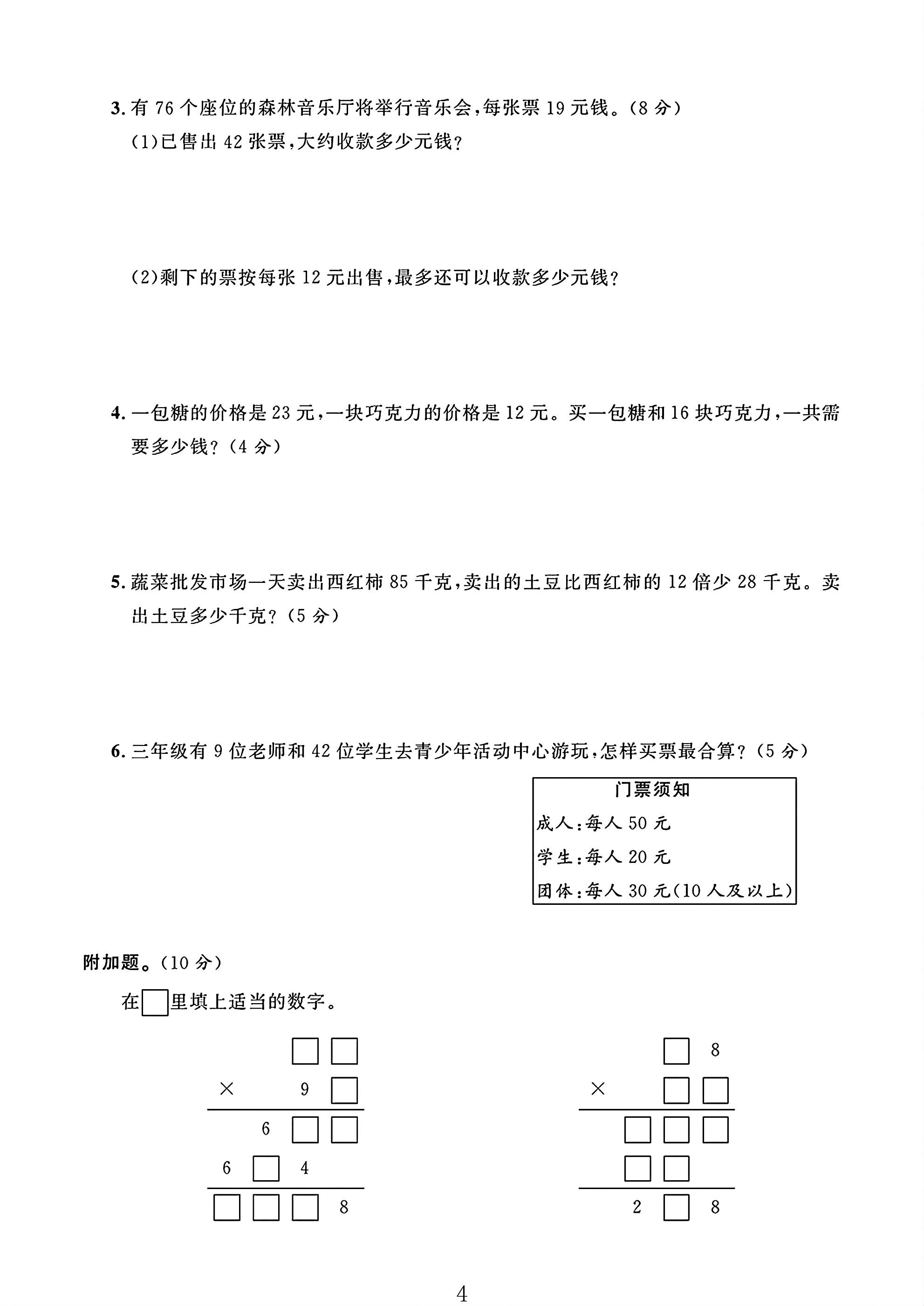 试卷