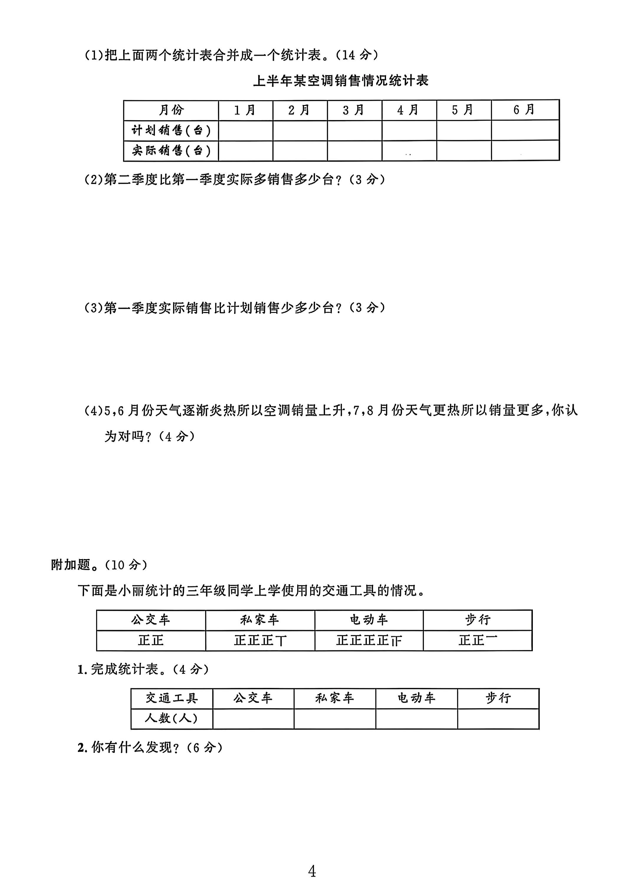 试卷