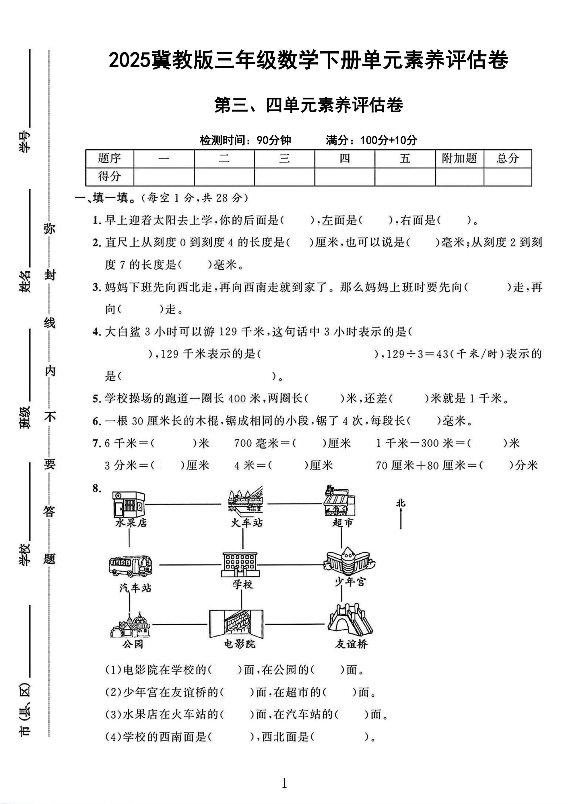 试卷