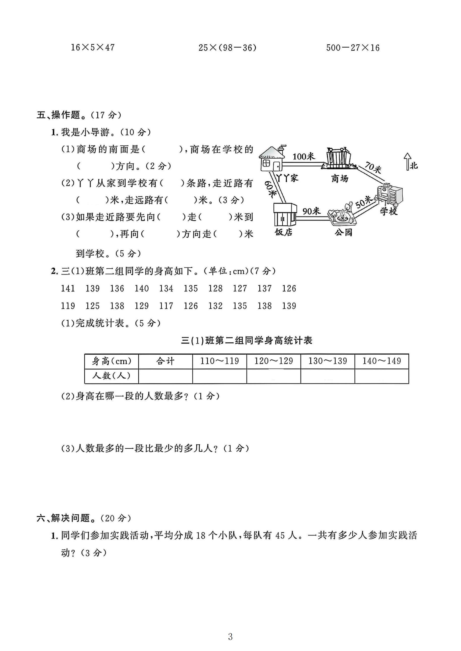 试卷