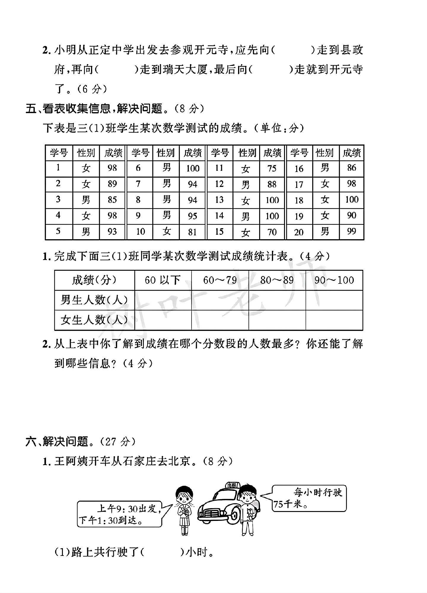 试卷