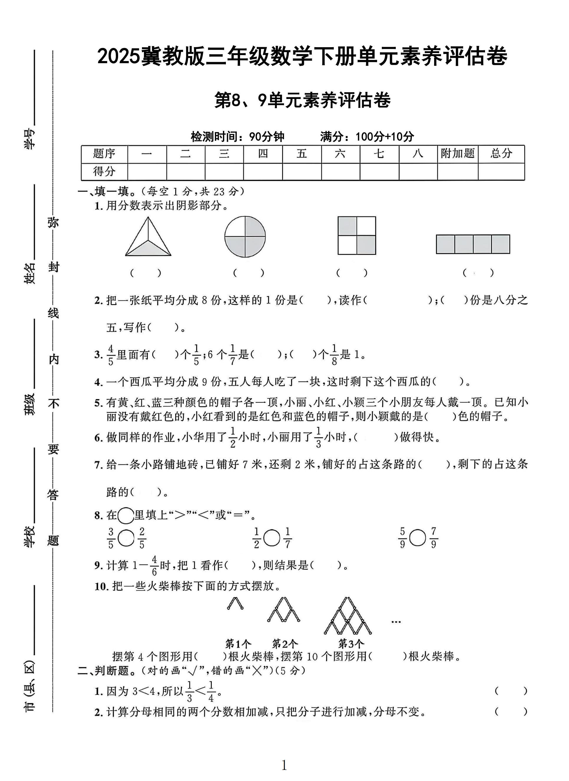 试卷