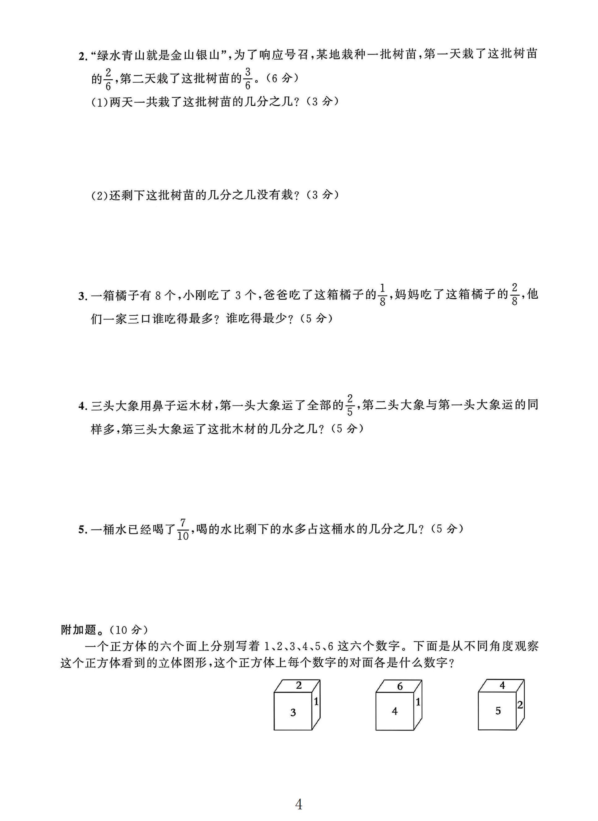 试卷
