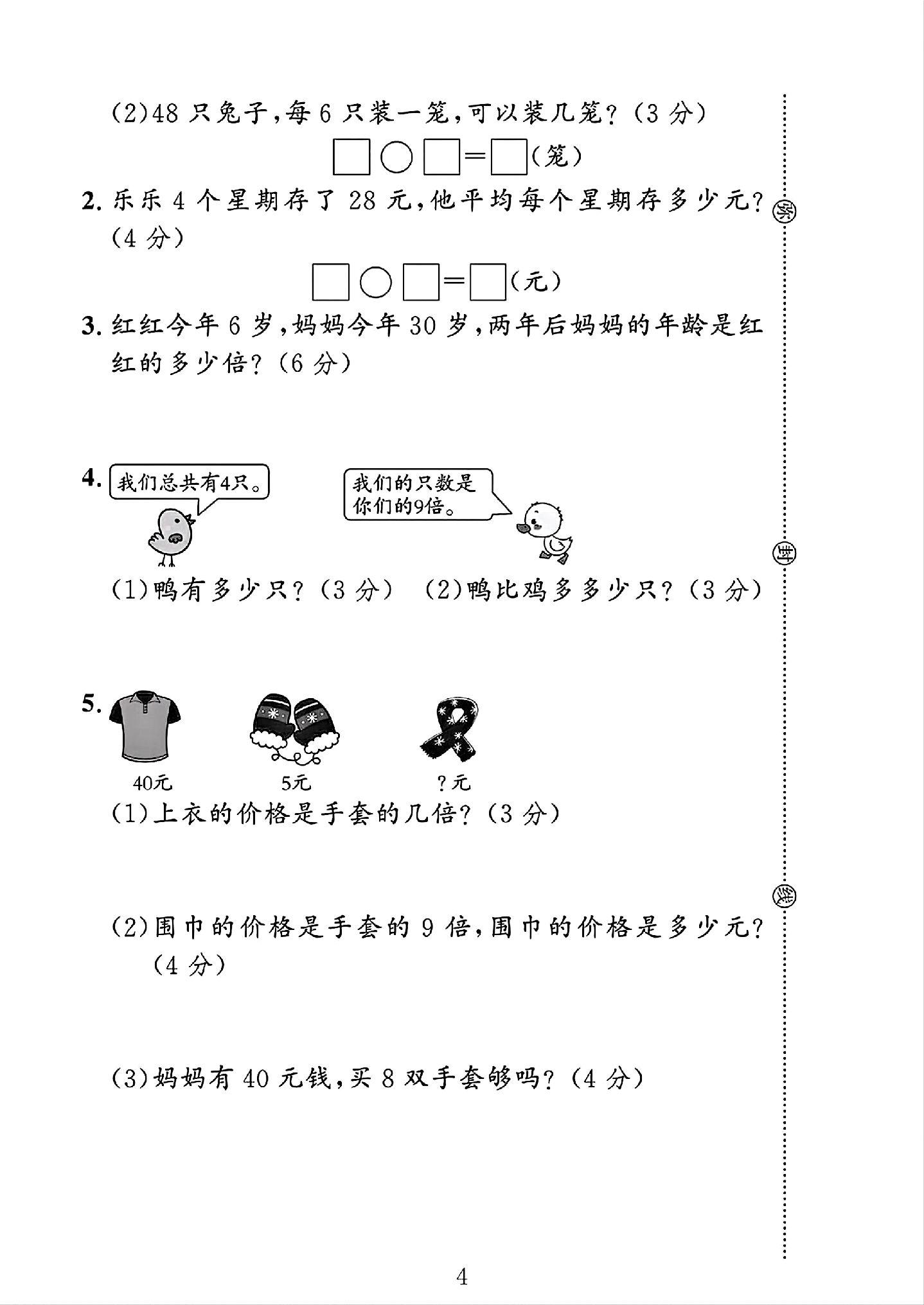 试卷