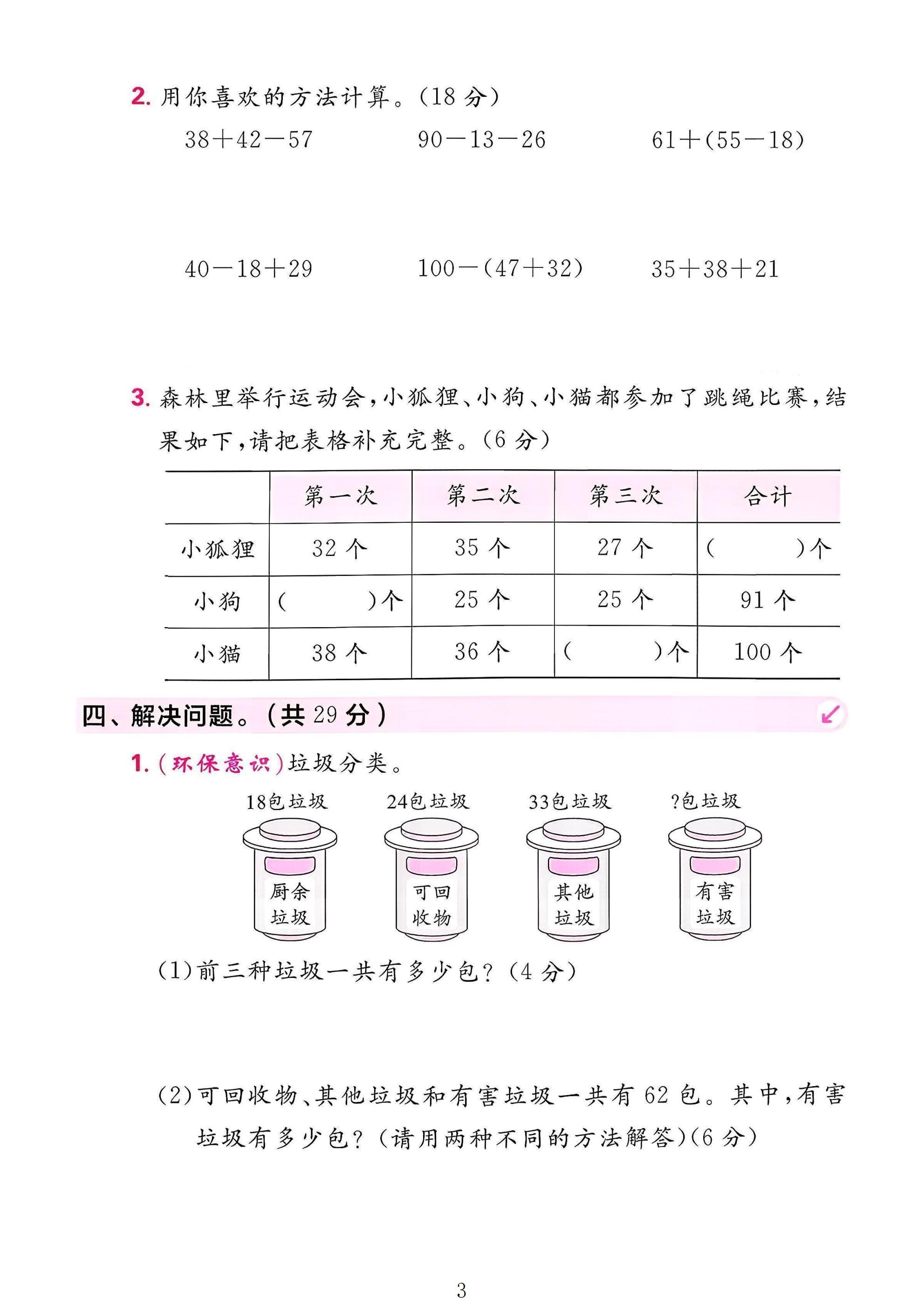 试卷