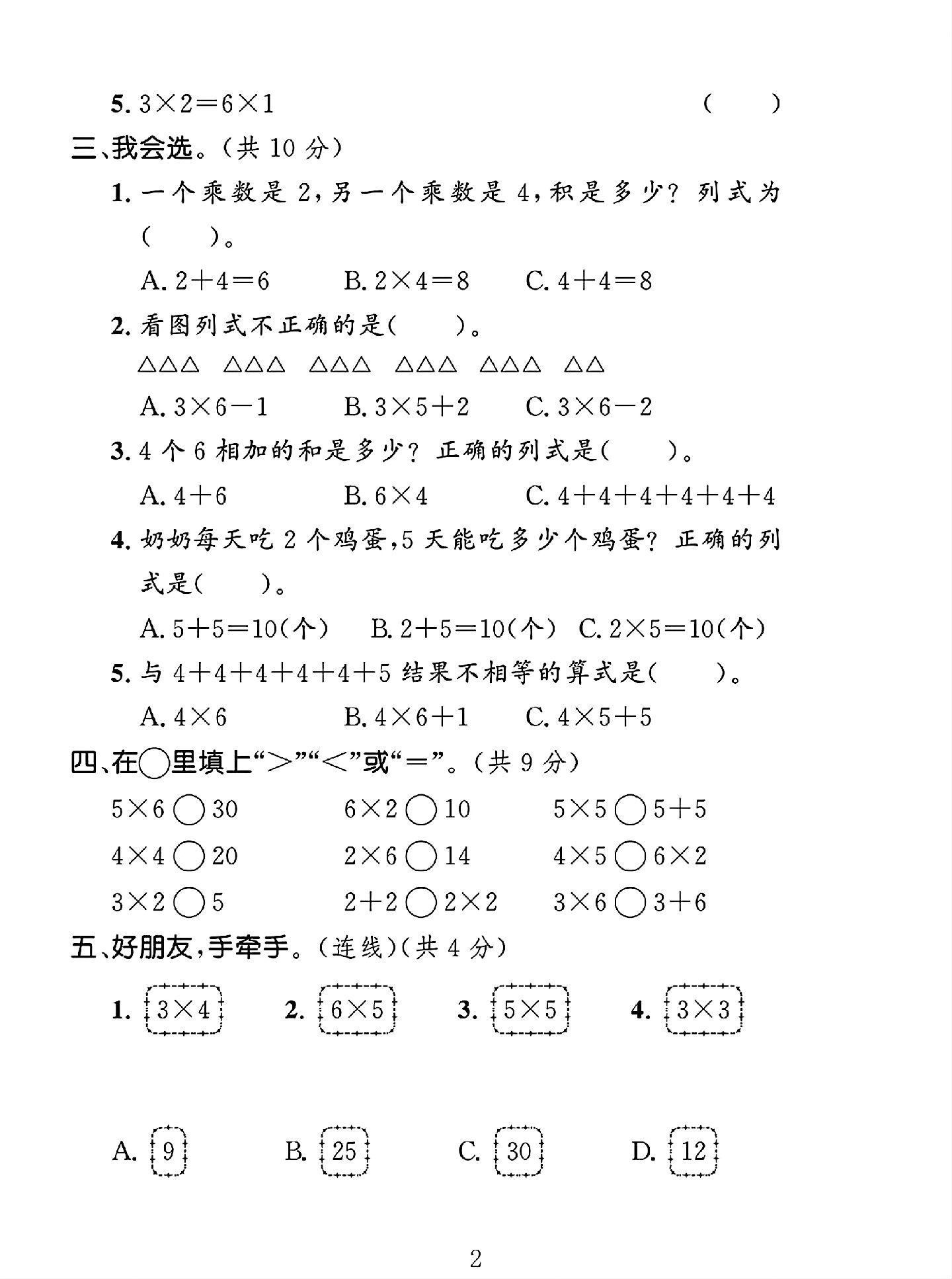 试卷