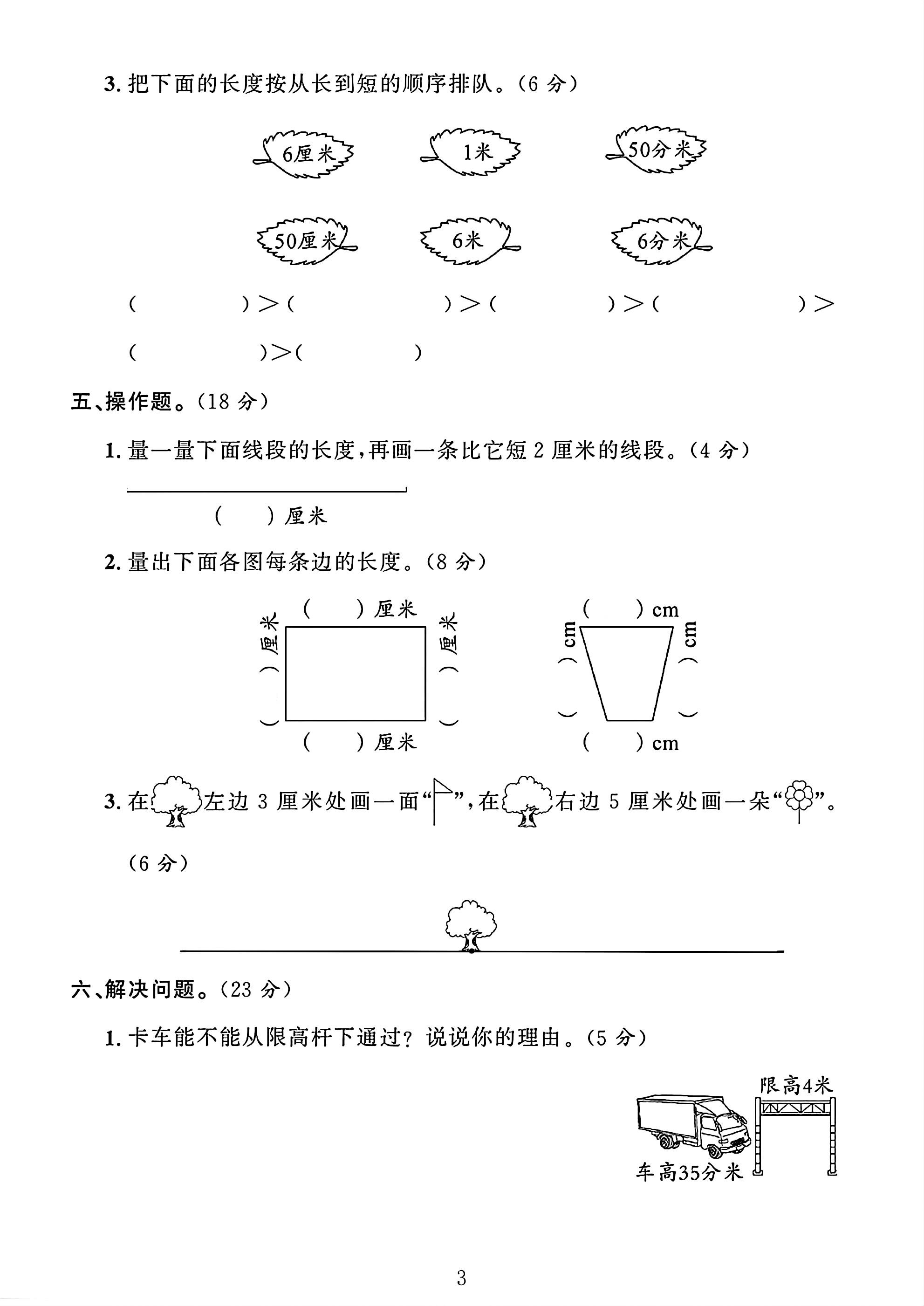 试卷