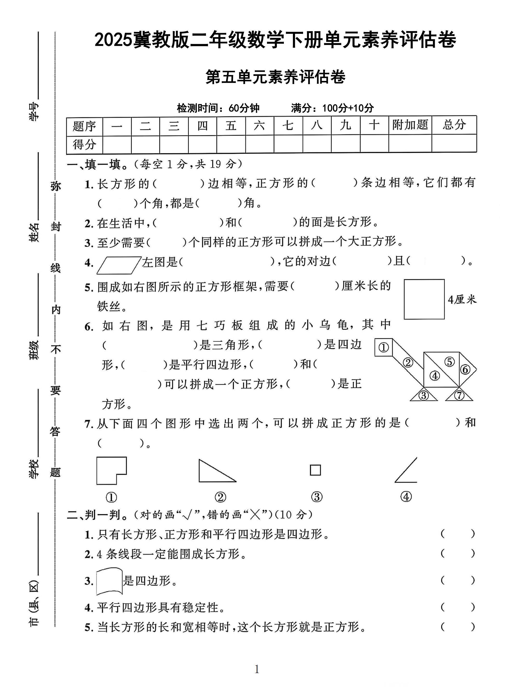 试卷