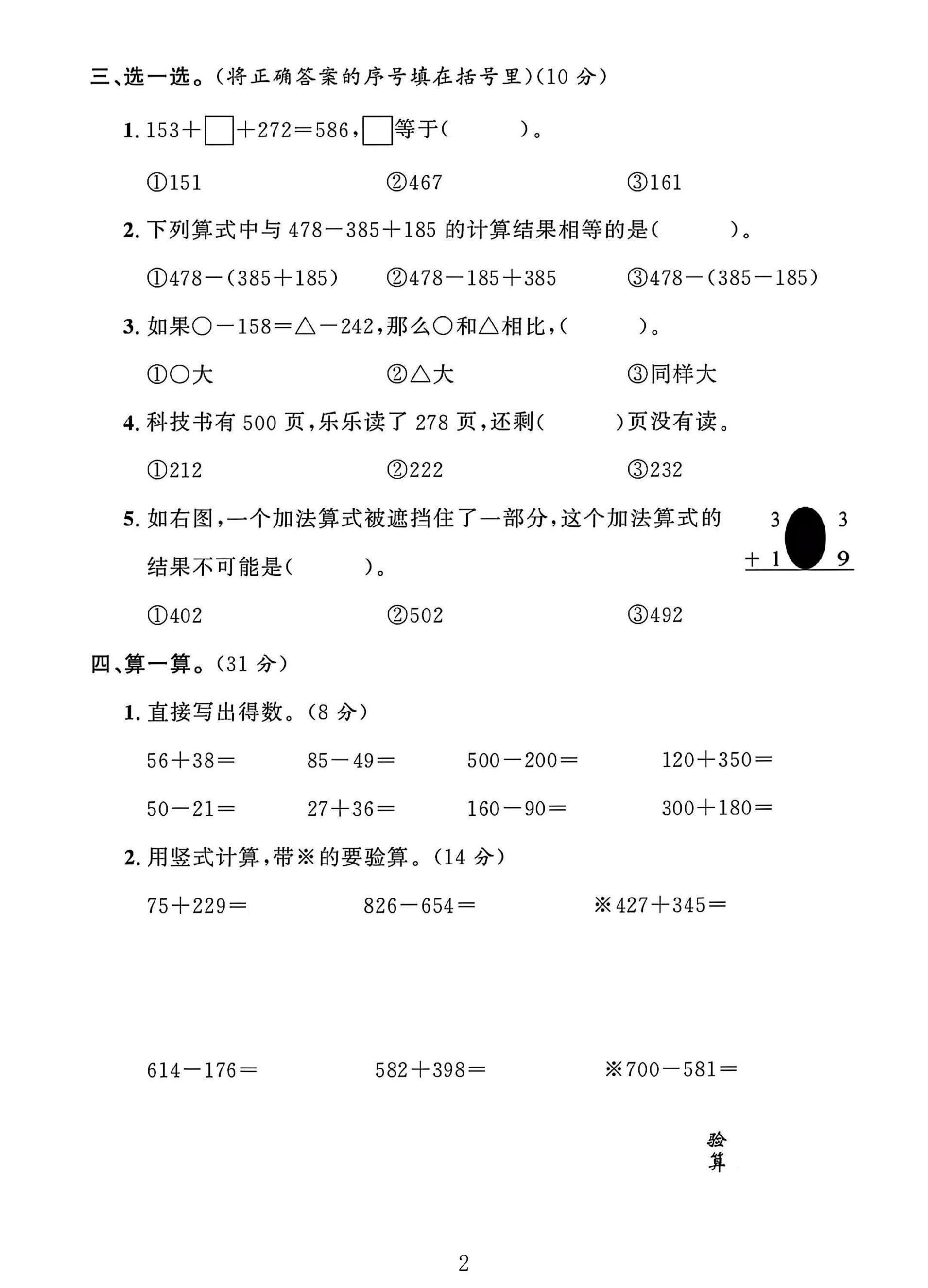 试卷