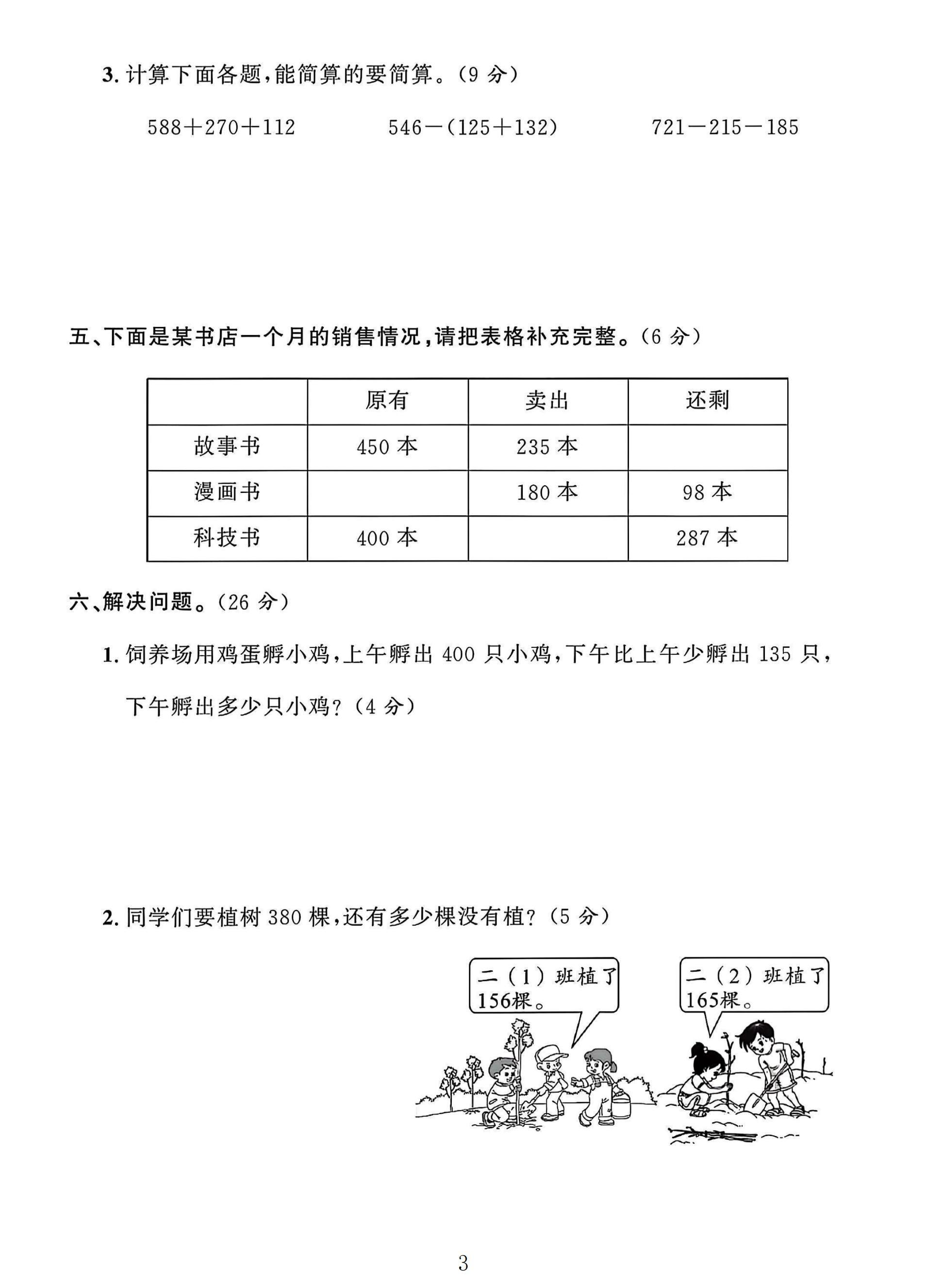 试卷