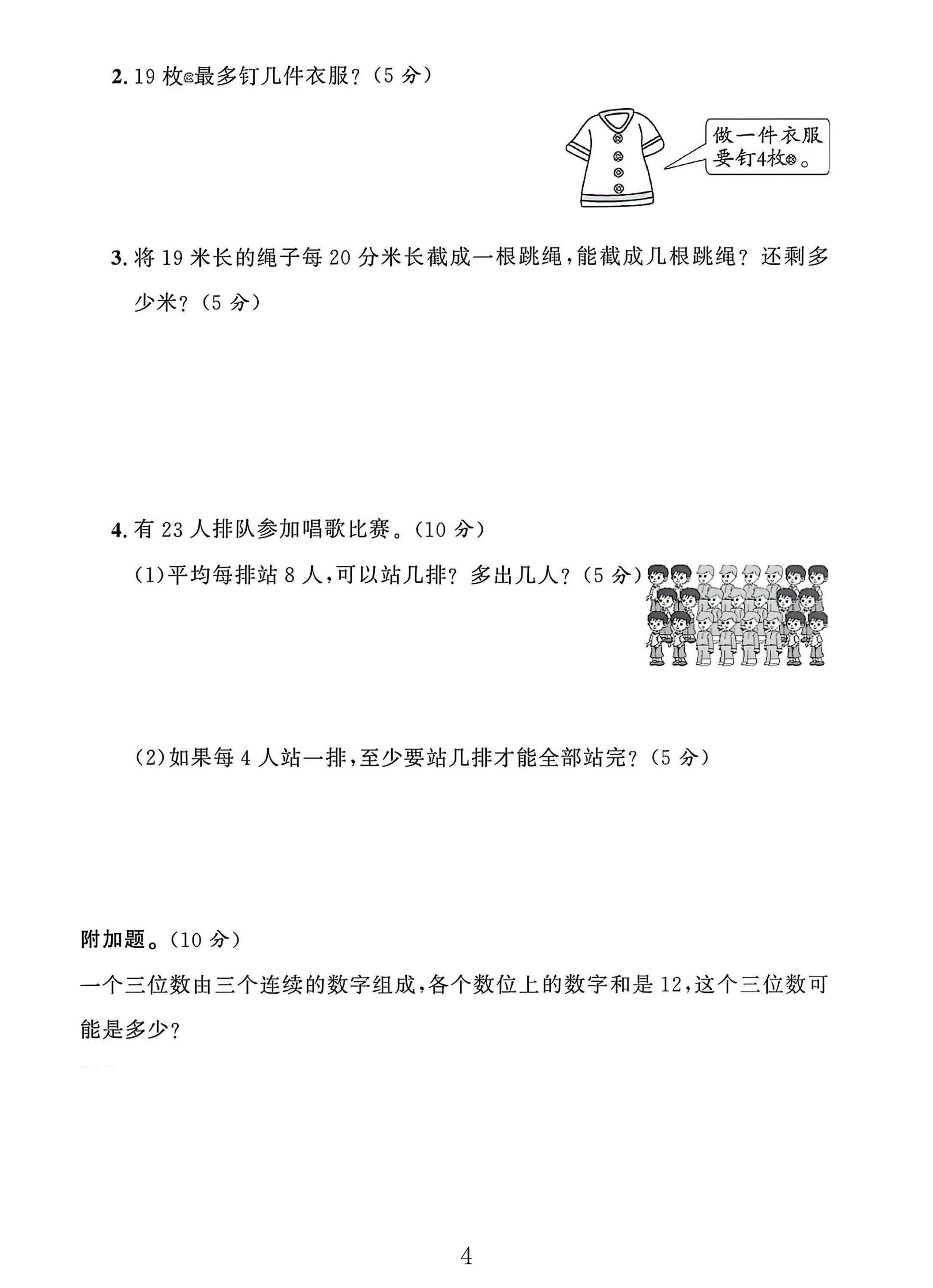 试卷