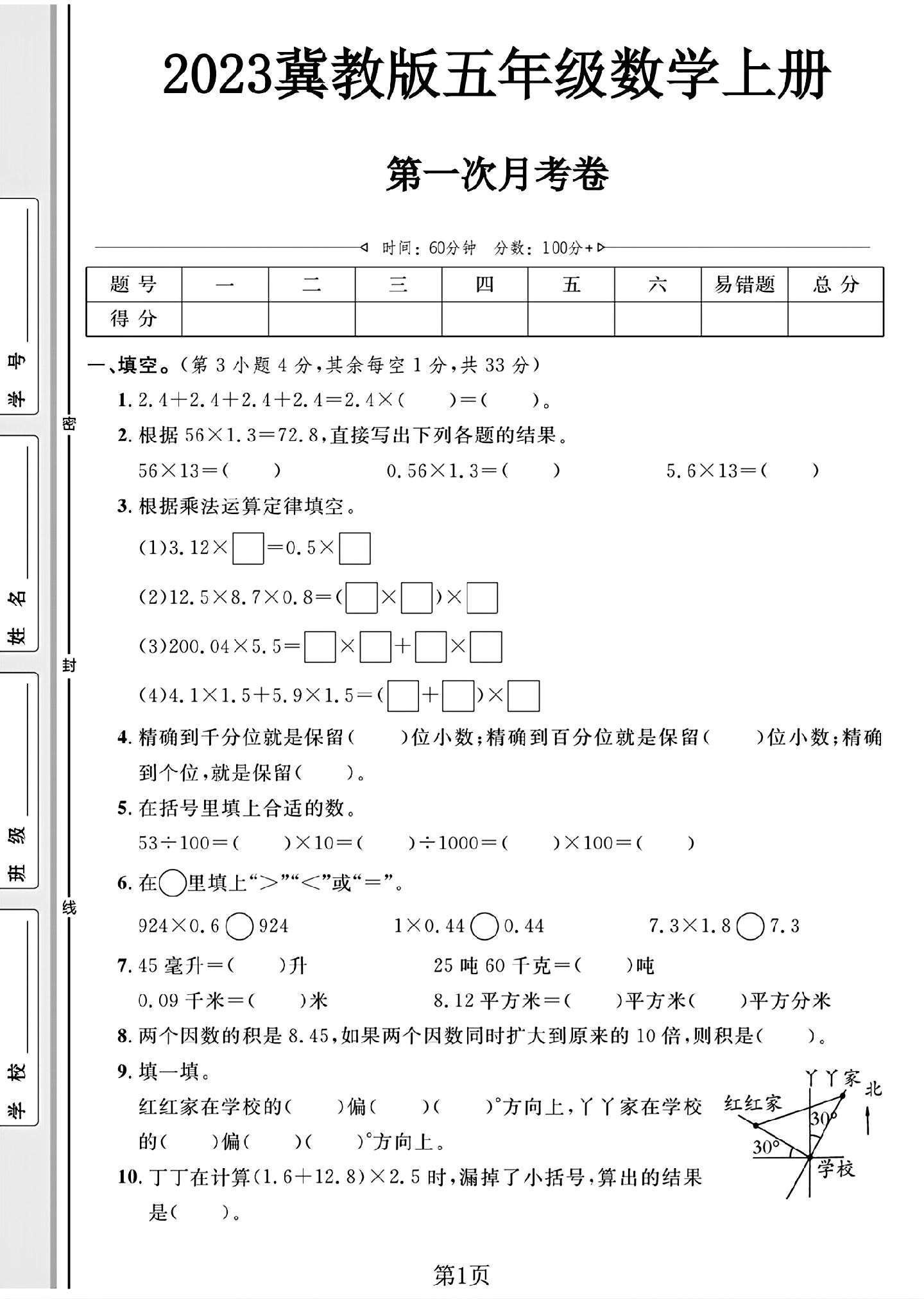 试卷