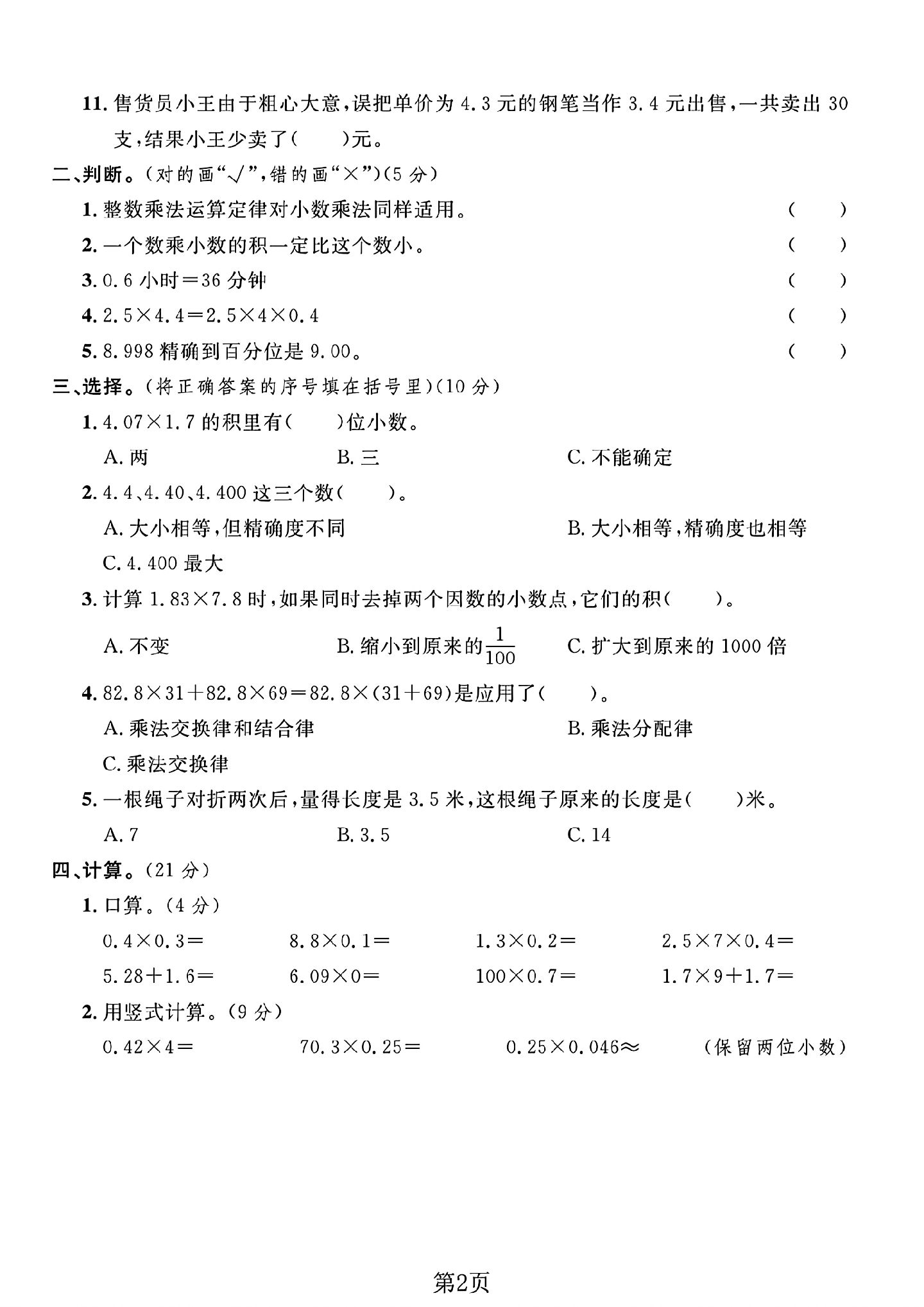 试卷