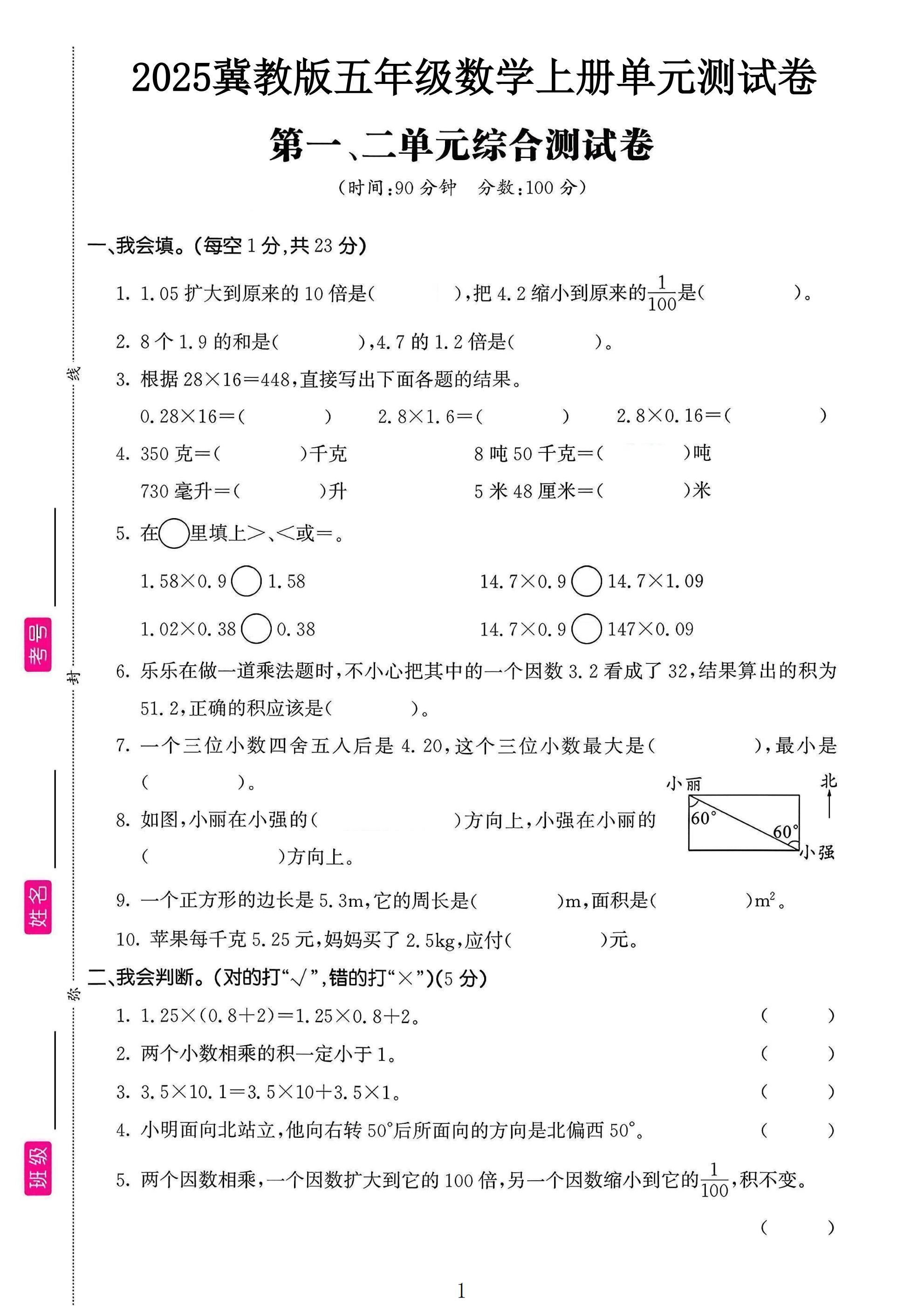 试卷