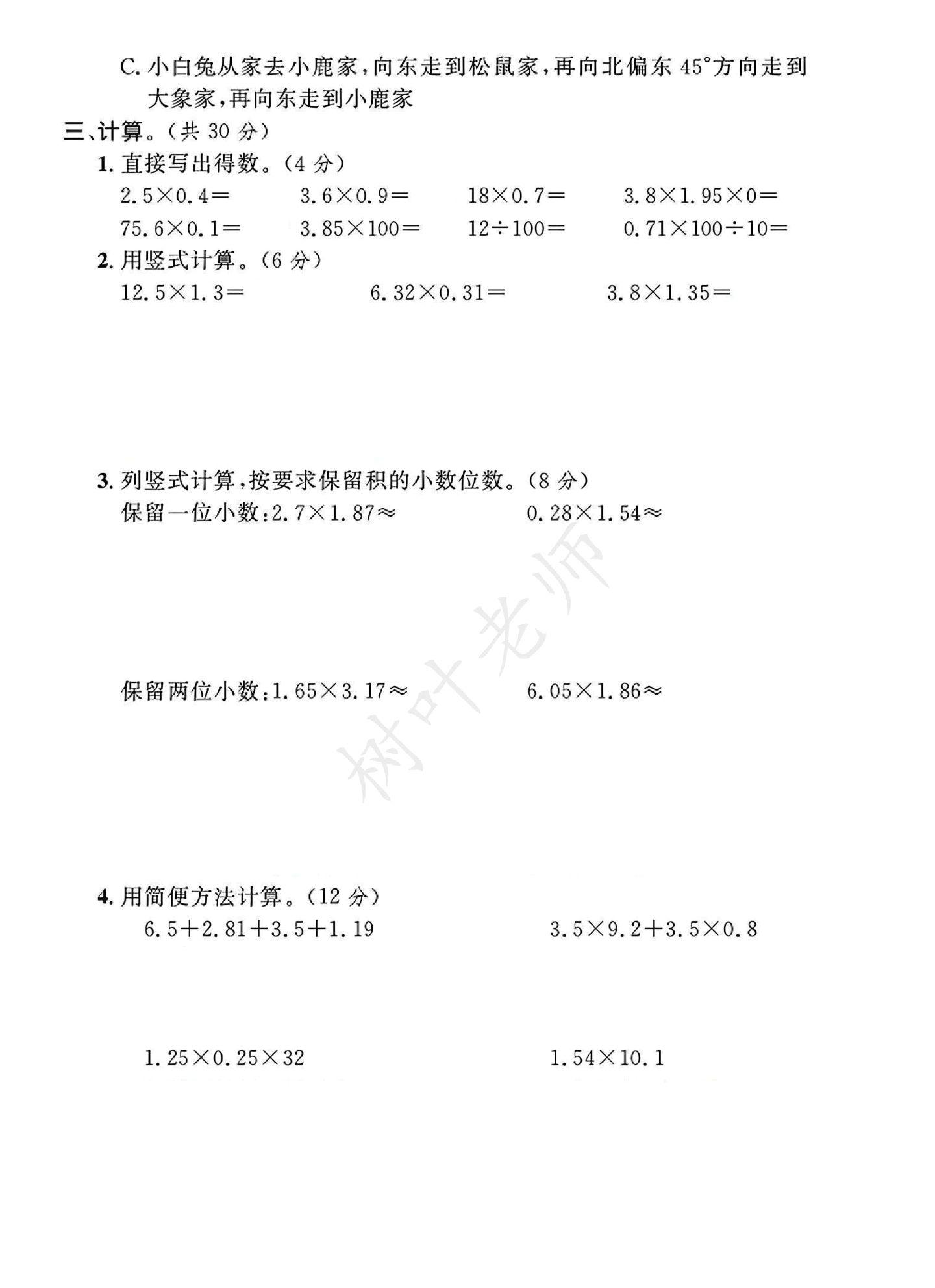 试卷