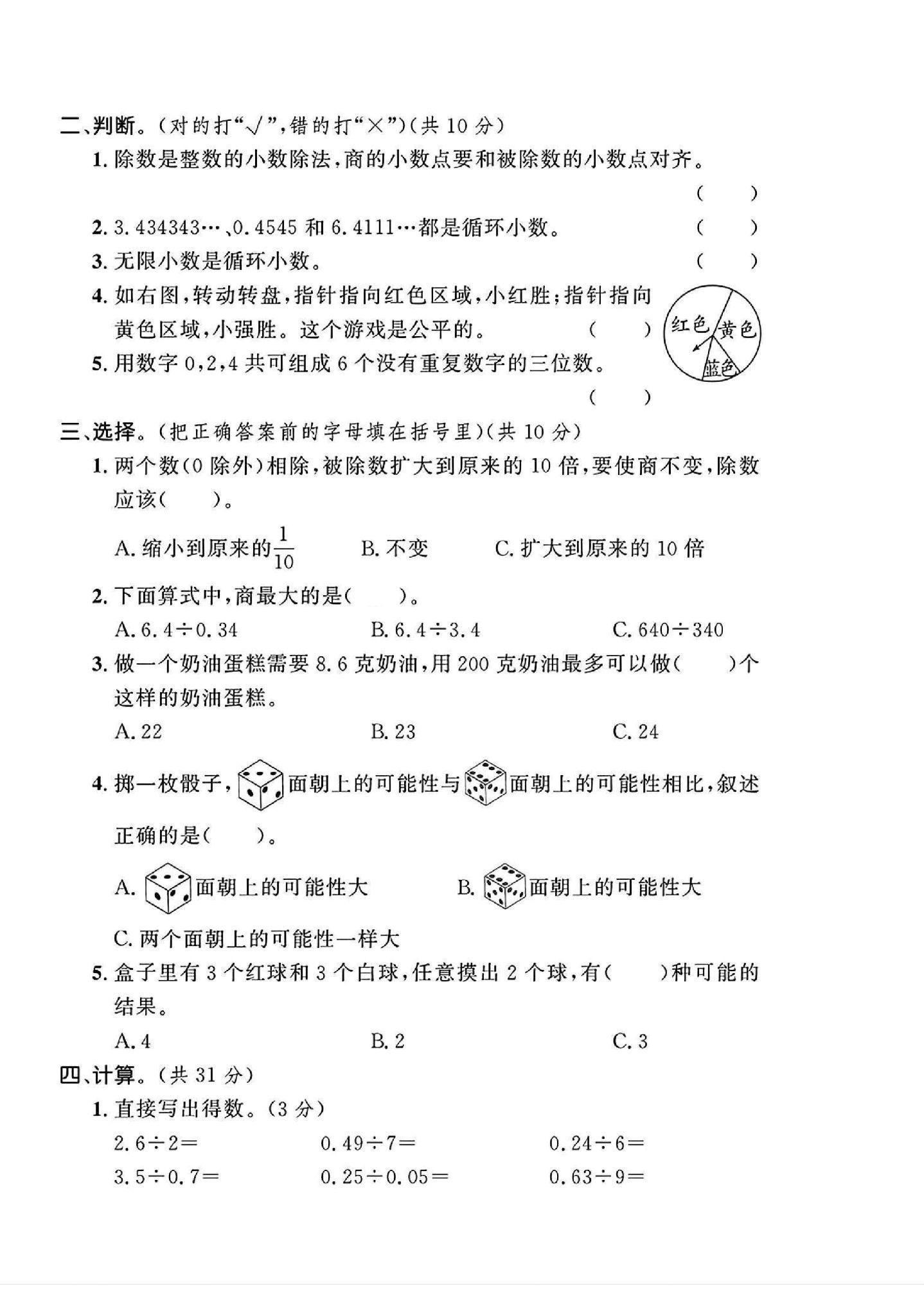 试卷
