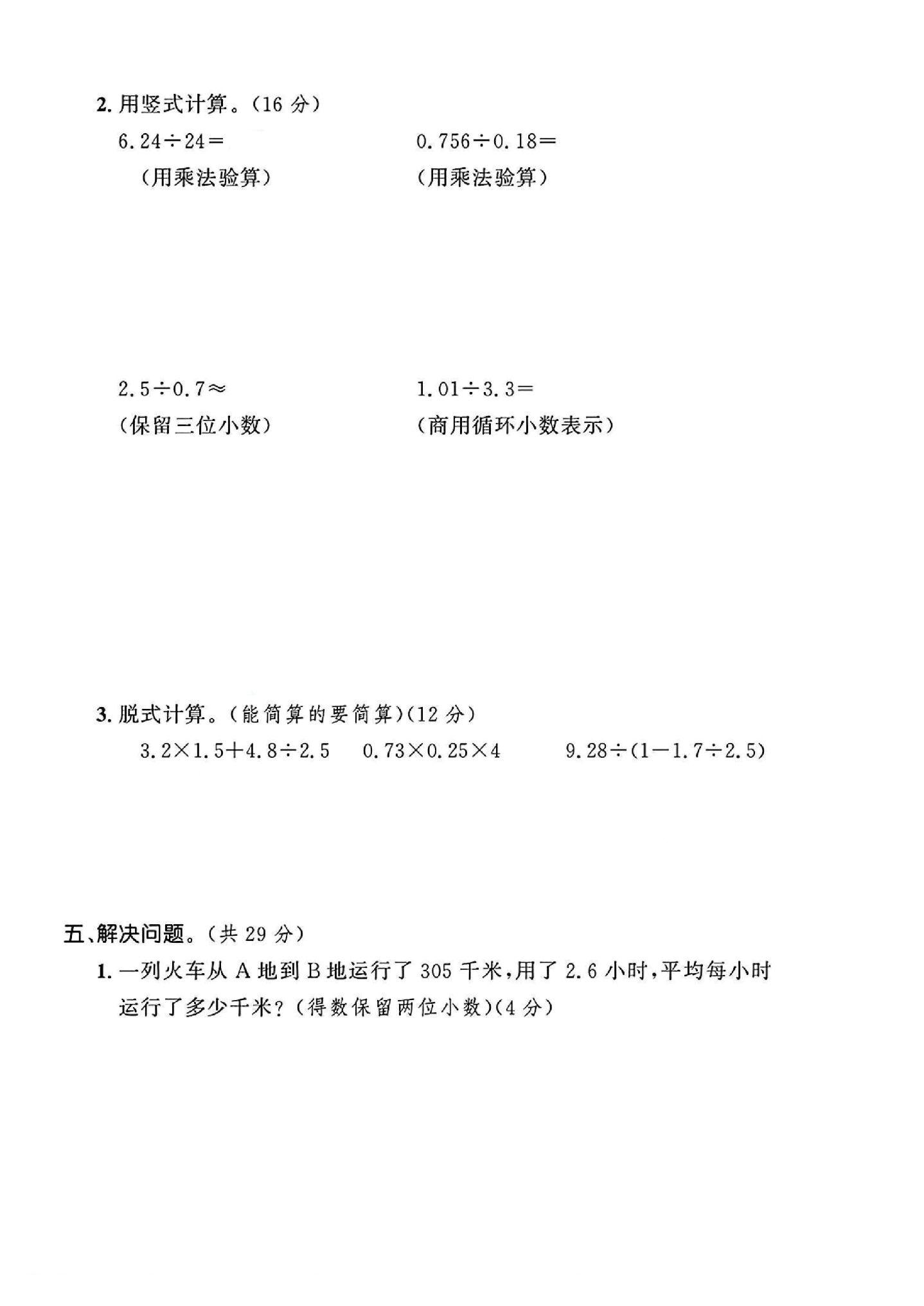 试卷