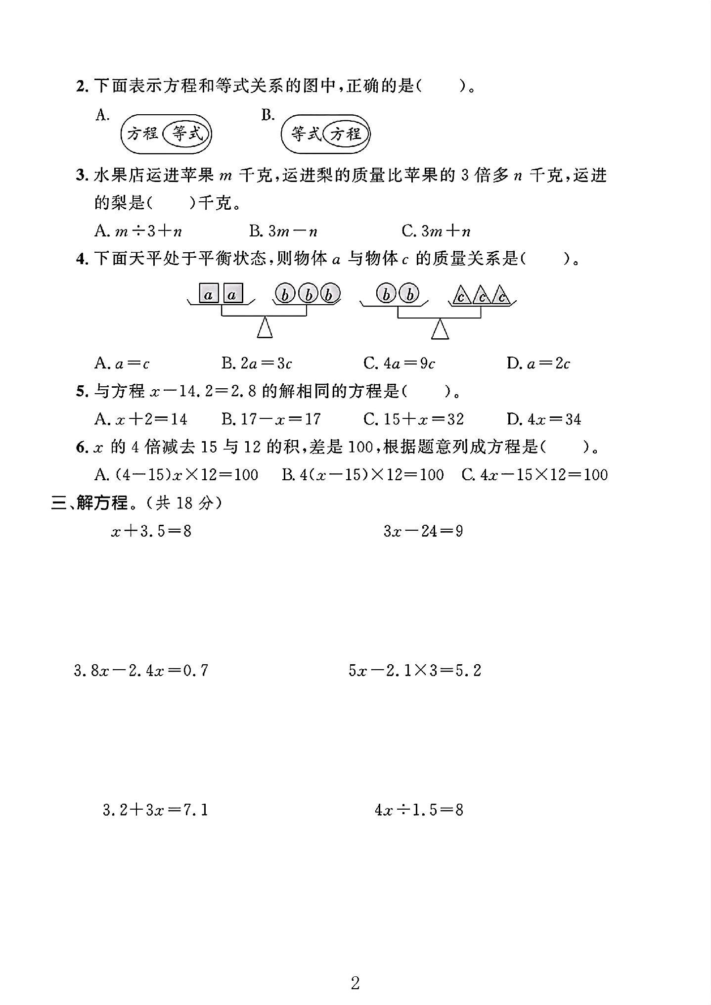 试卷