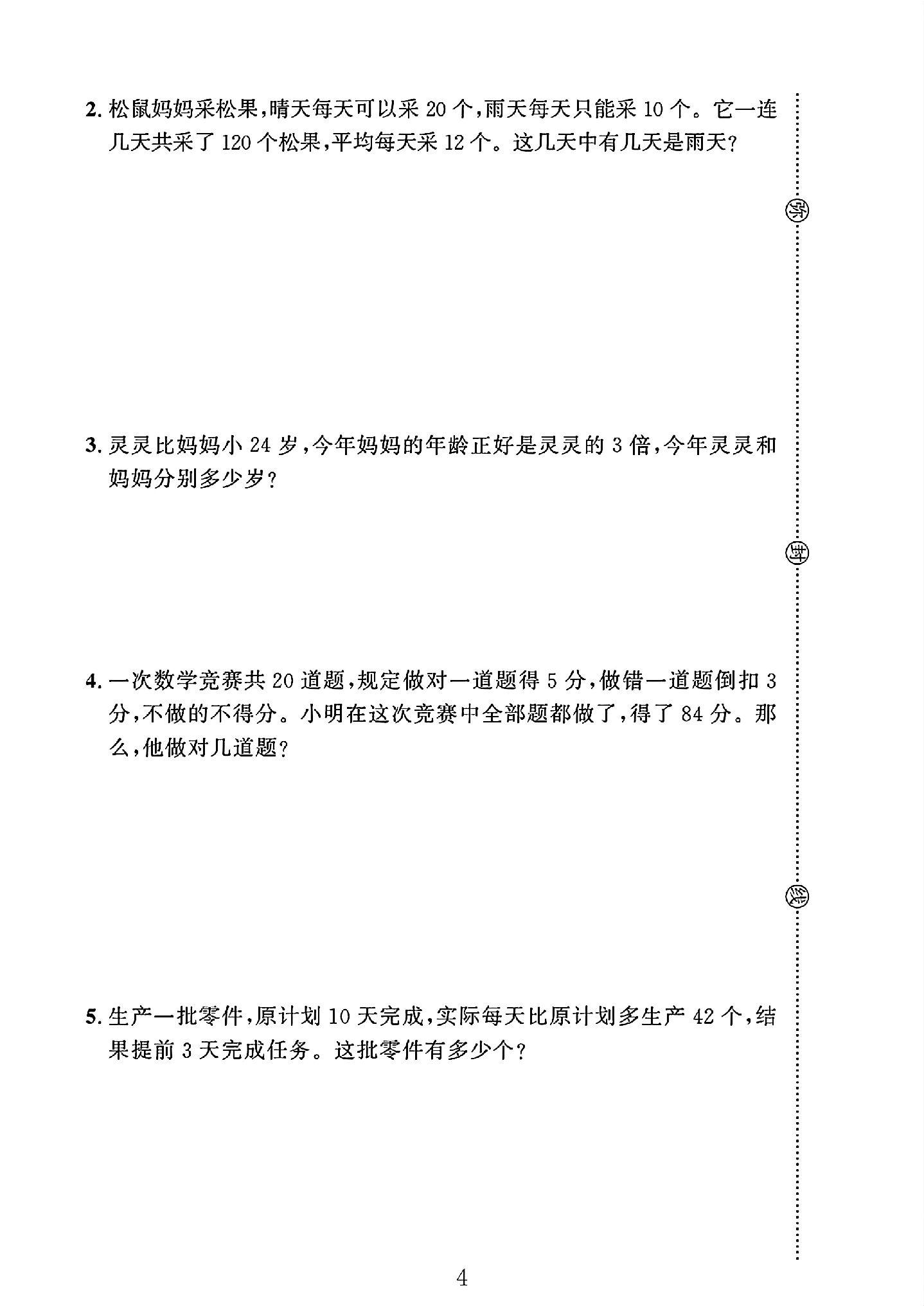 试卷