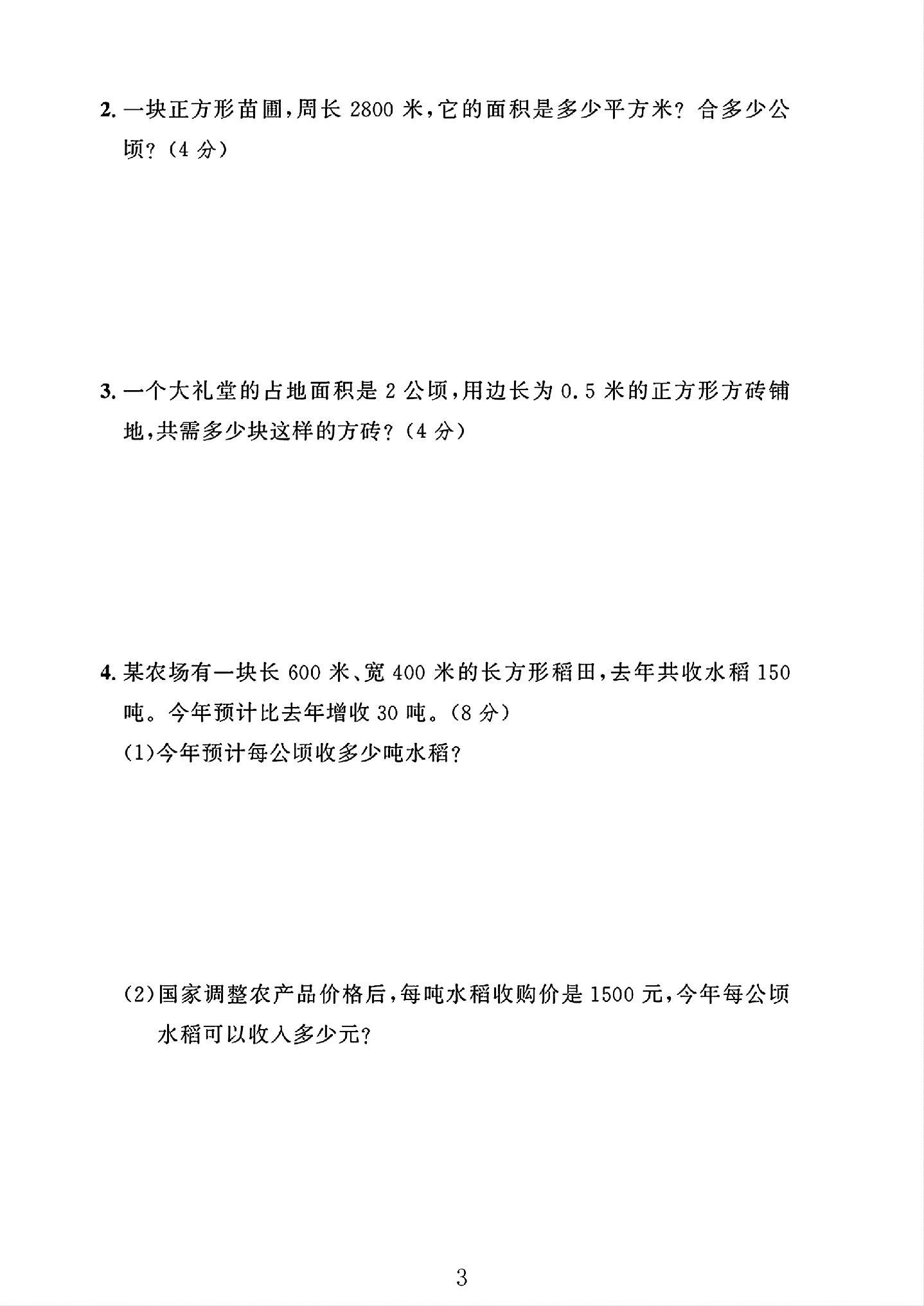 试卷