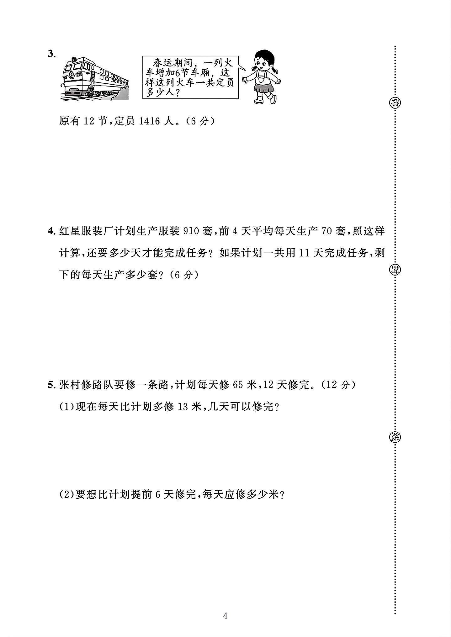 试卷