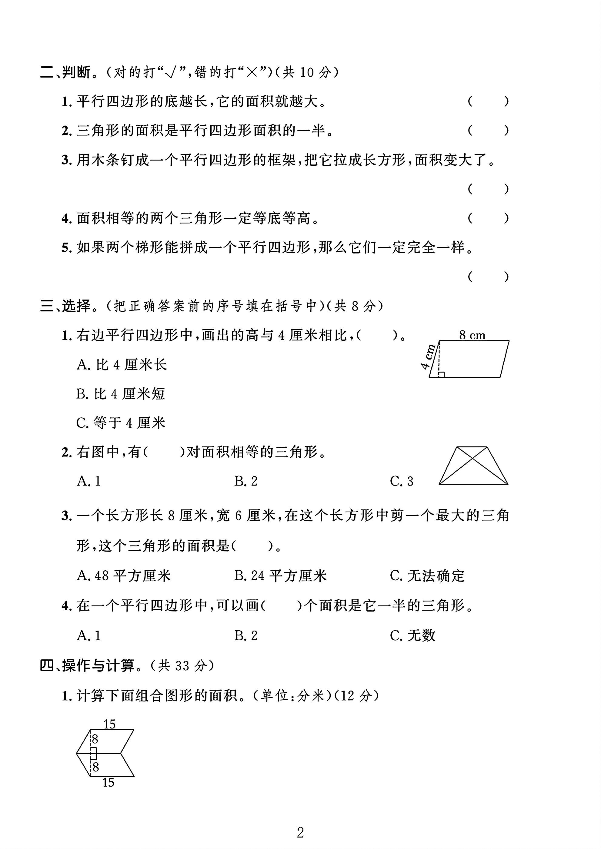 试卷